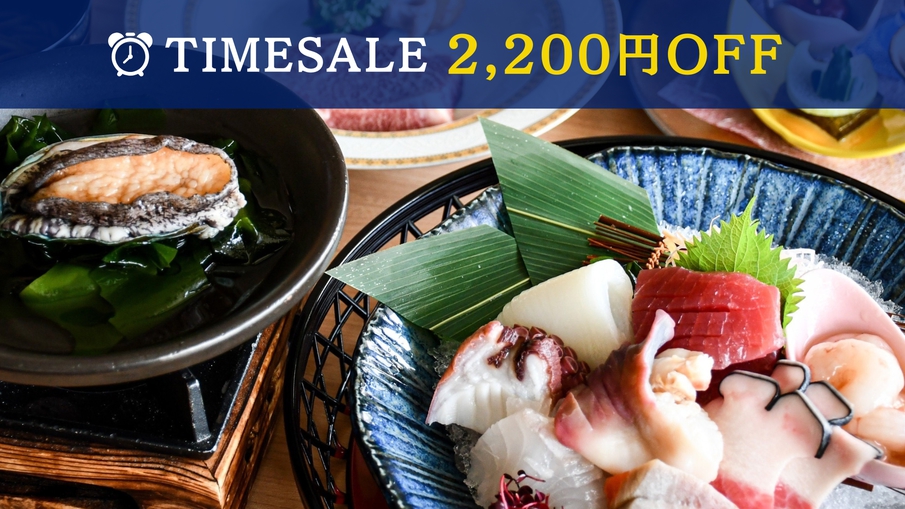 【夏のタイムセール2200円引◇グレードUP銀河会席】ステーキに鮑！夏グルメが今だけ14300円〜
