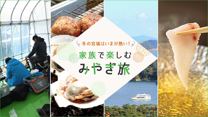 【宮城冬キャンペーン】クーポンで2，000円オフ！紅ズワイ蟹＋あわび付会席＜奥松島遊覧船割引券付＞