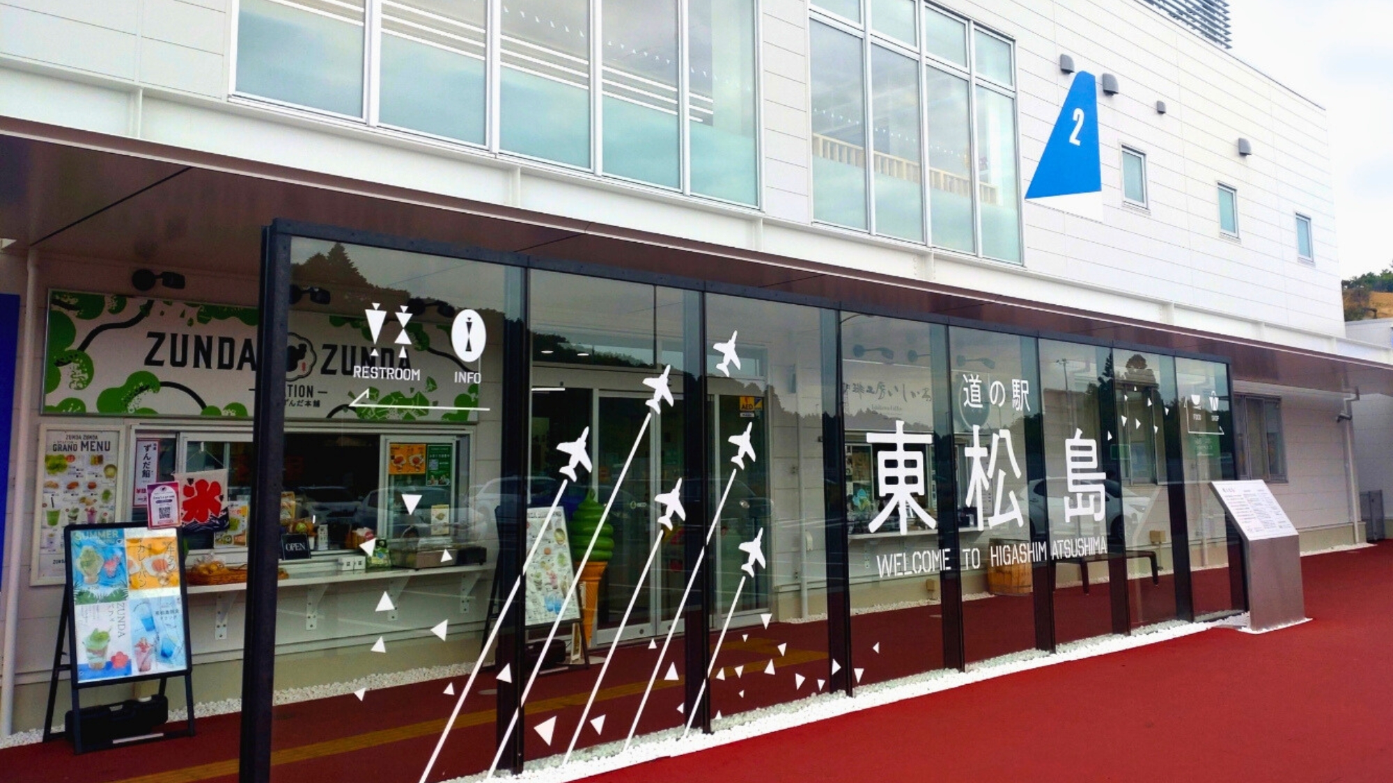 【道の駅・東松島】2024年オープン。ブルーインパルスの格納庫をイメージした駅内に大興奮！