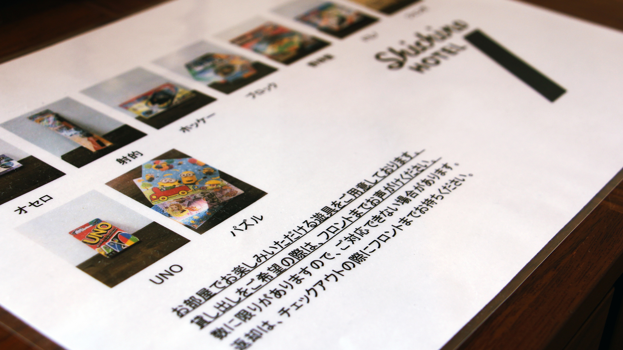 #Stay&Room_滞在中にお楽しみいただけるボードゲーム等の貸し出しもございます。