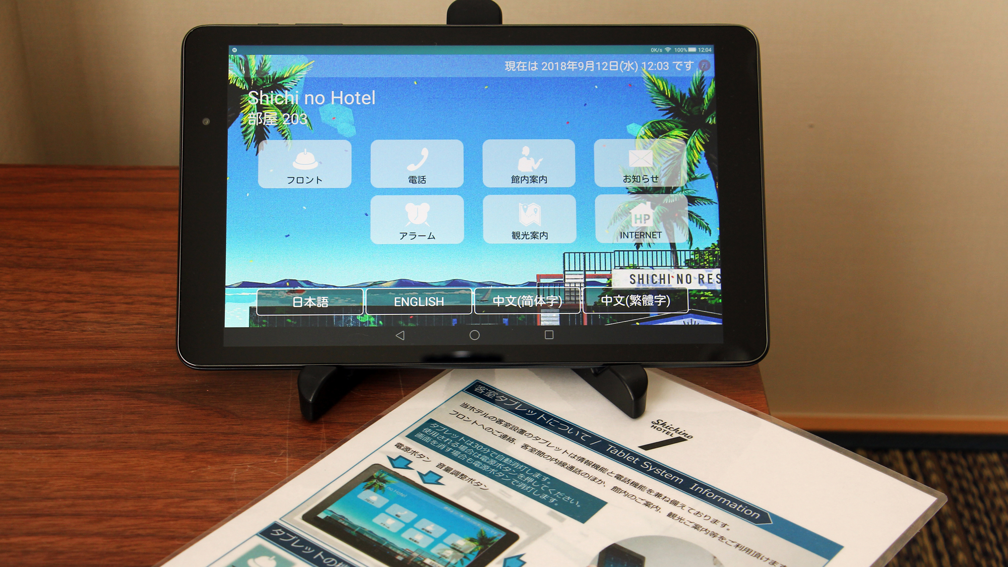 #Stay&Room_客室タブレットで館内のご案内や周辺観光情報も気軽にご確認いただけます。