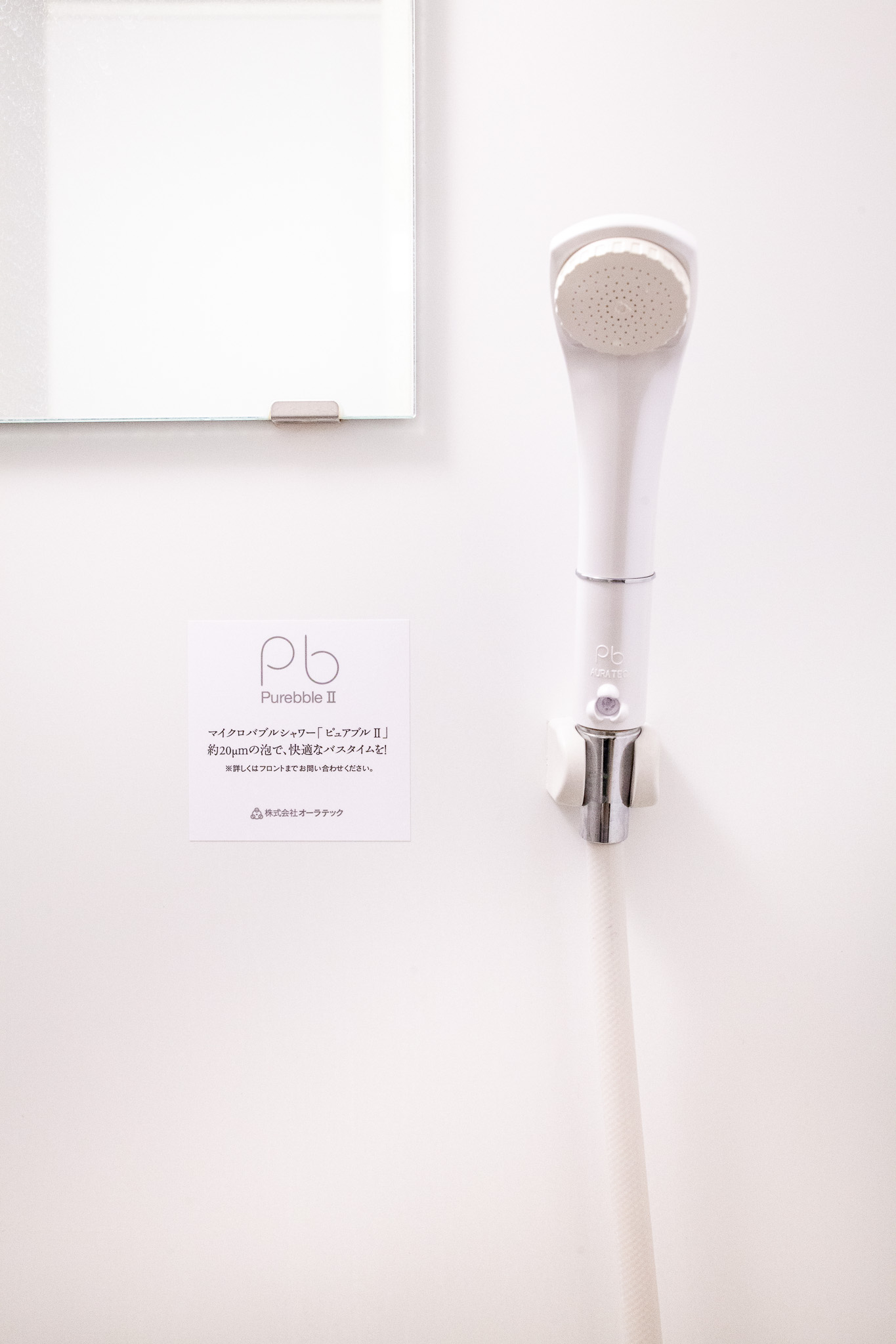 マイクロバブルシャワー