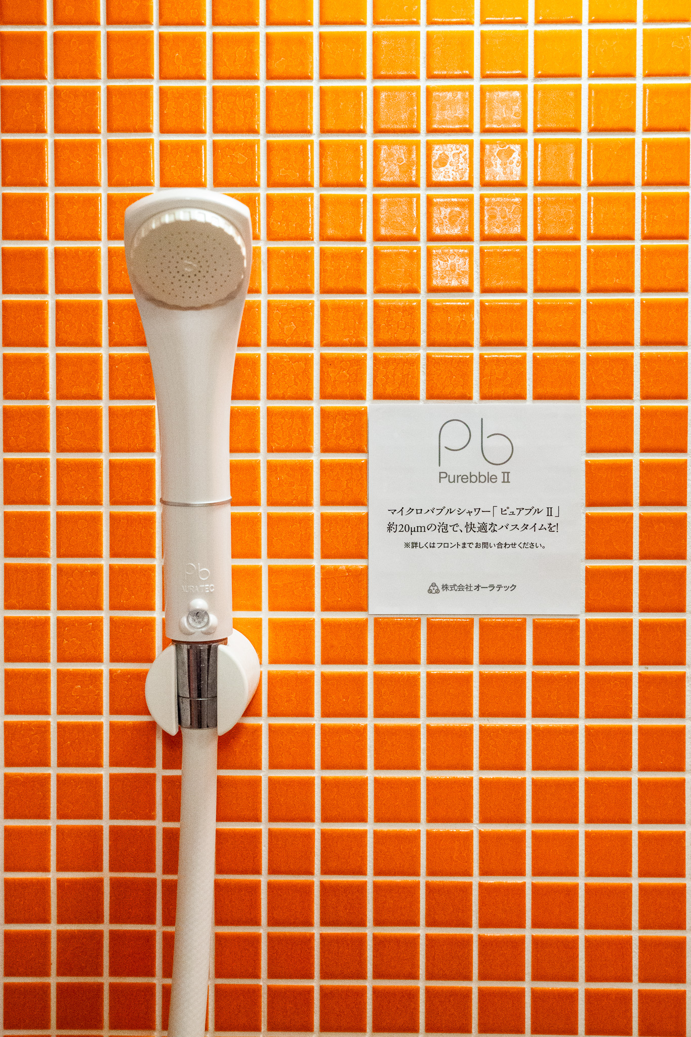 マイクロバブルシャワー