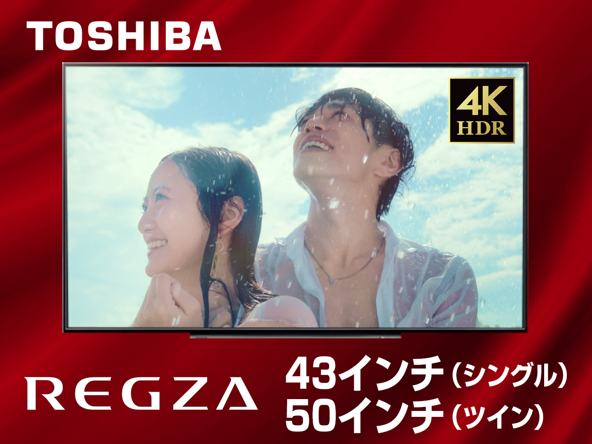 【ＴＶ】ＴＯＳＨＩＢＡ：ＲＥＧＺＡ【４Ｋ高画質・サウンド】を全室標準設置しました。