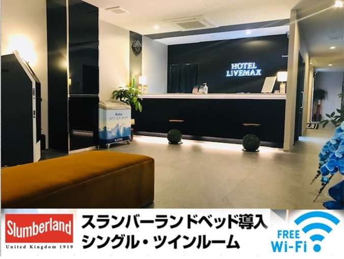 非接触自動精算機機/自動検温器/無料高速Wi-Fi/ランドリー/フリーワークスペース/各種自販機/