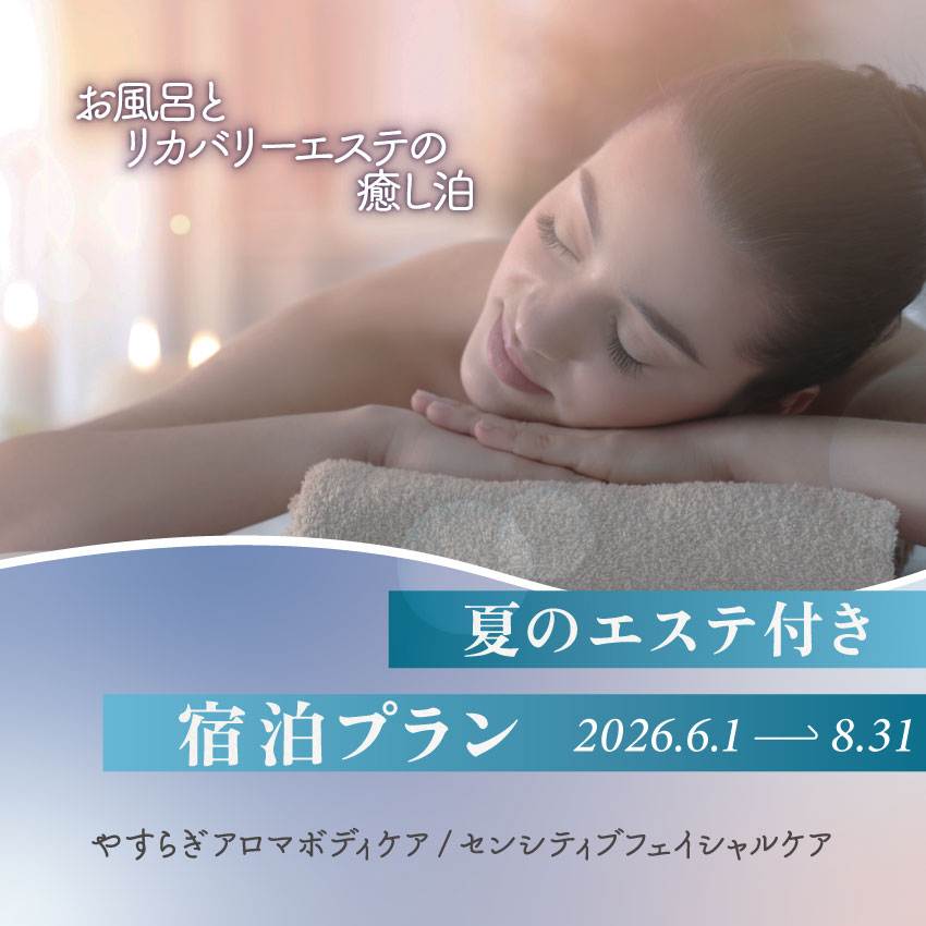 2026夏四季限定（2）
