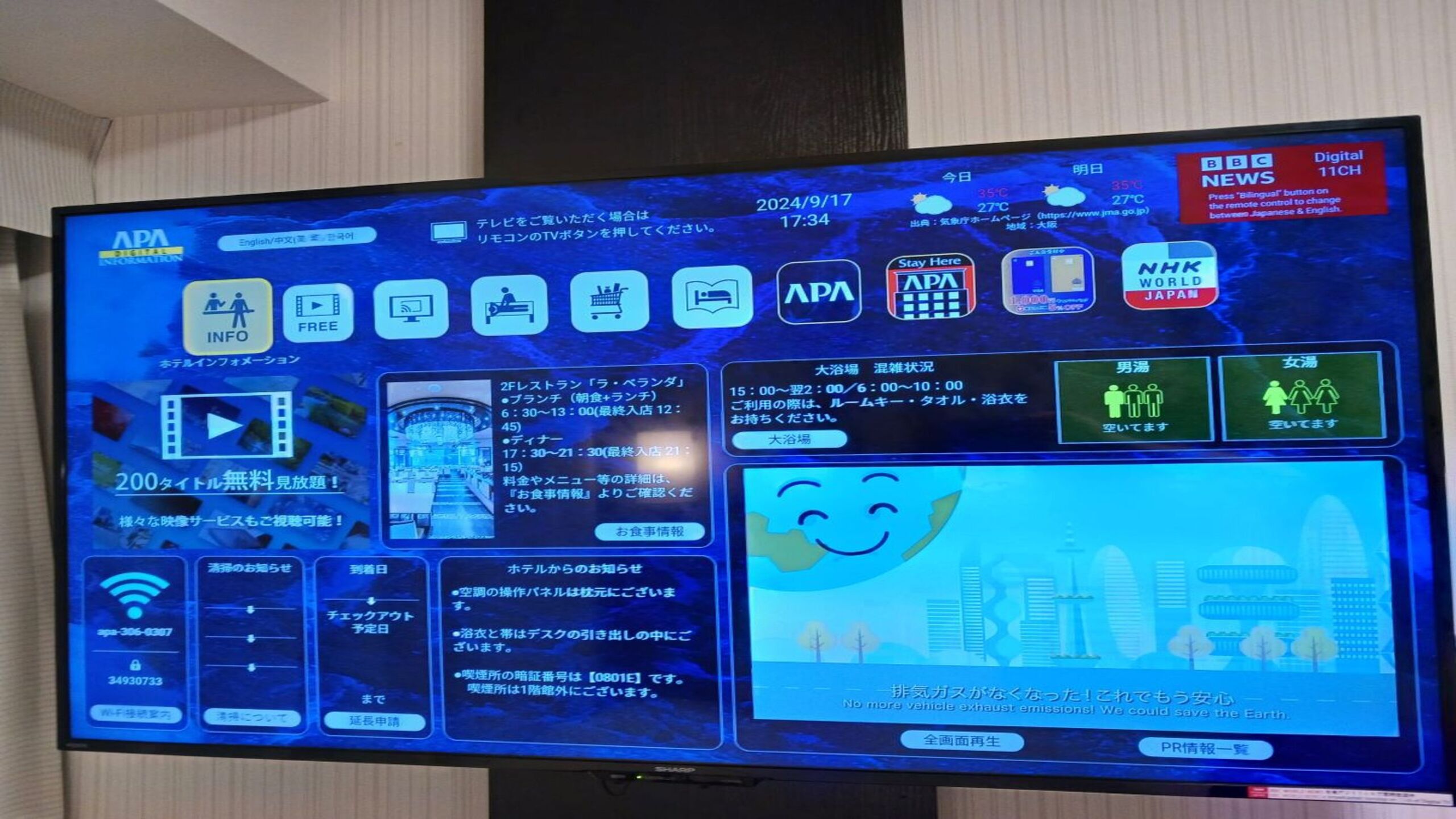 【楽天スーパーSALE】【素泊まり】地下鉄「本町駅」直結●大浴場・露天風呂完備