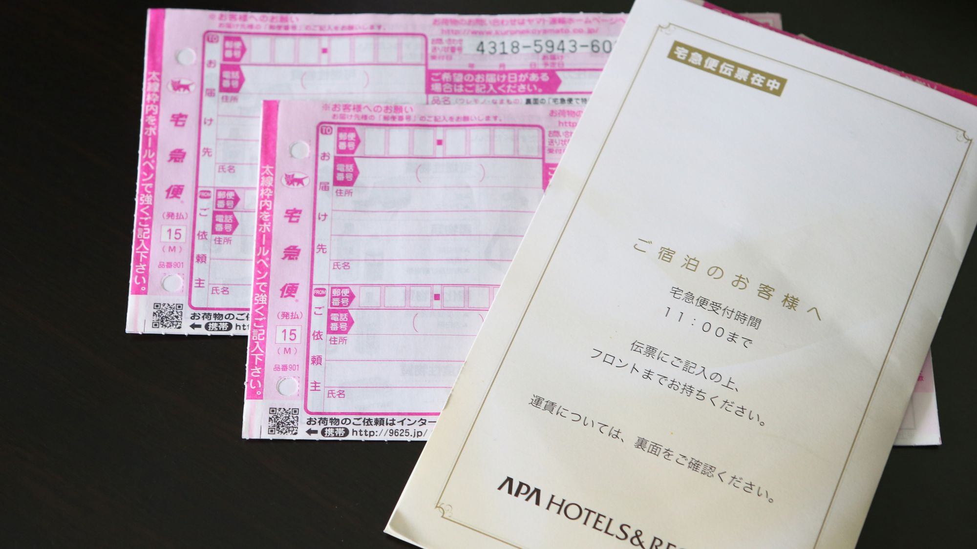 宅急便伝票