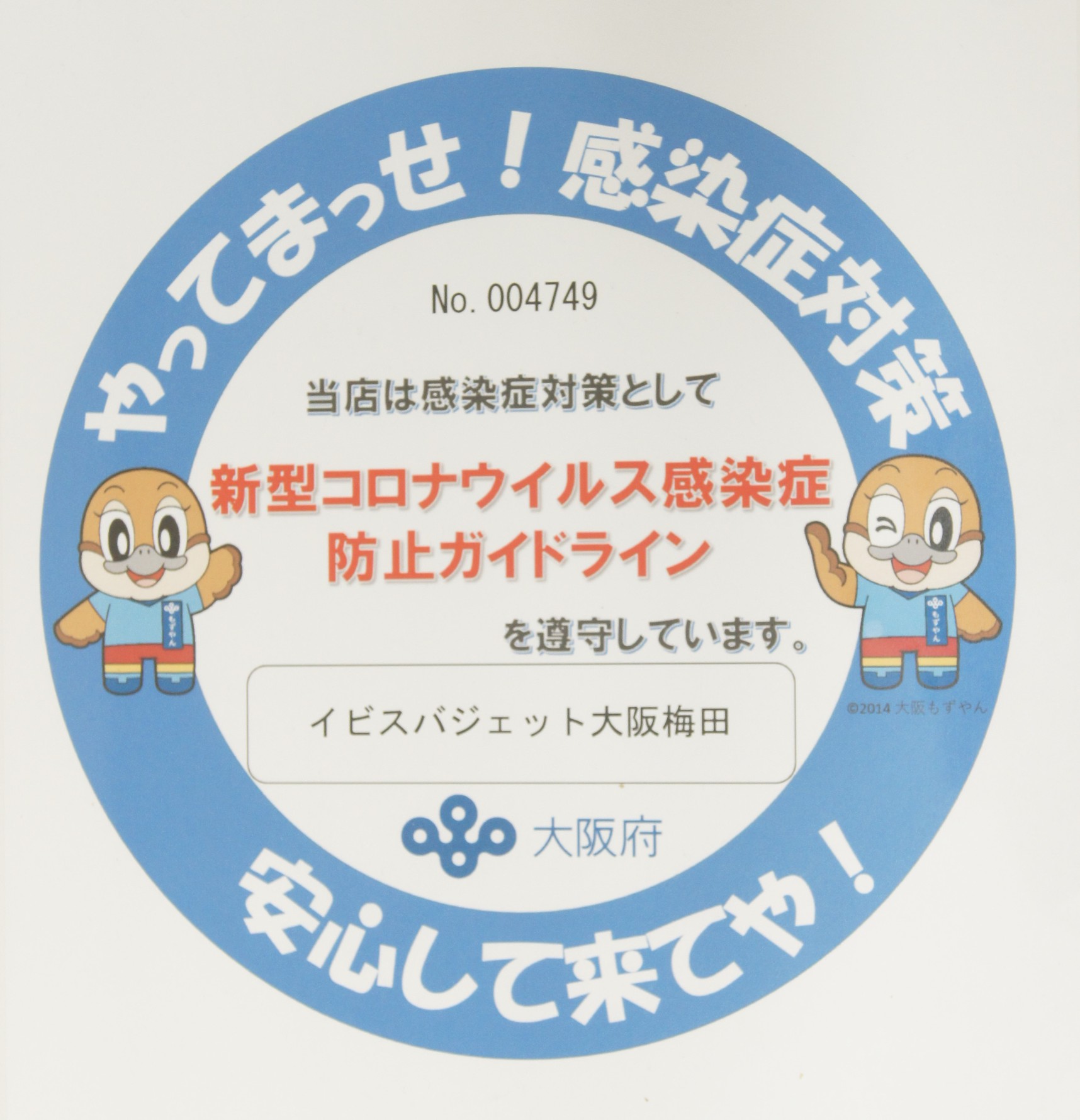 【レディースプラン】お泊りセットは不要♪〜スキンケアセット＆ホットアイマスク付〜＜素泊まり＞