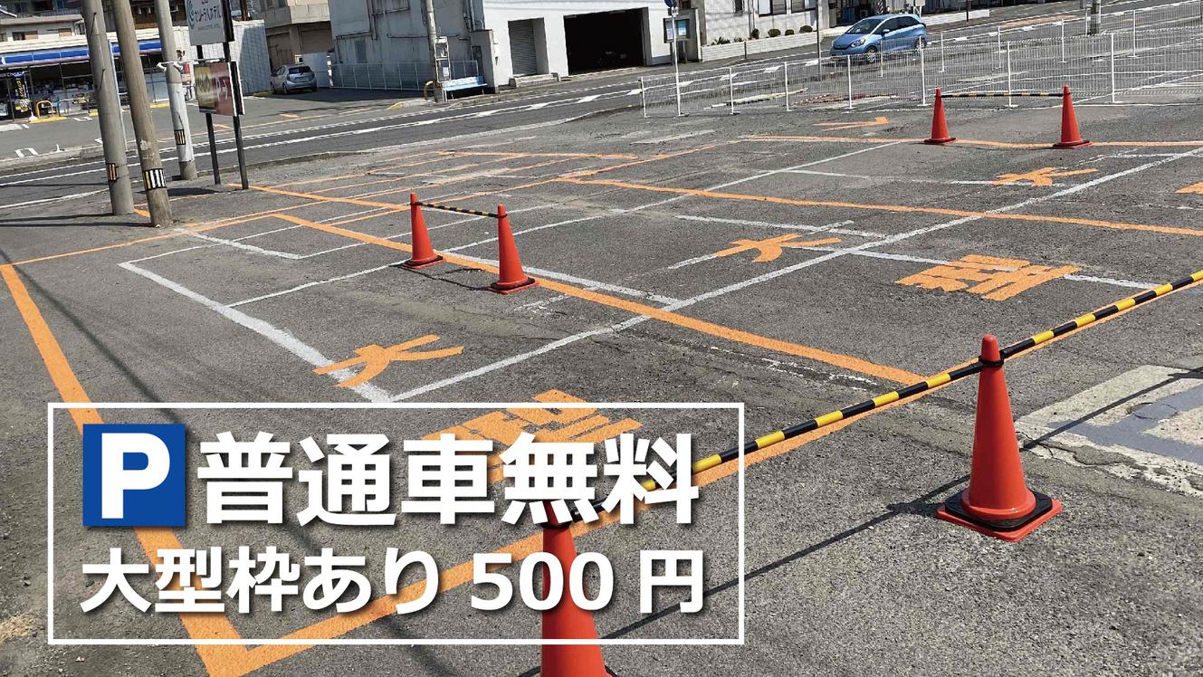 【スタンダードプラン】お得な素泊り・駐車場無料（全室禁煙）