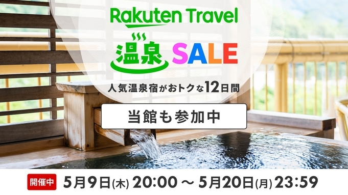 【温泉SALE】見たら始まる熊本の観光ものがたり！観光にオススメ！（1泊朝食付）R65