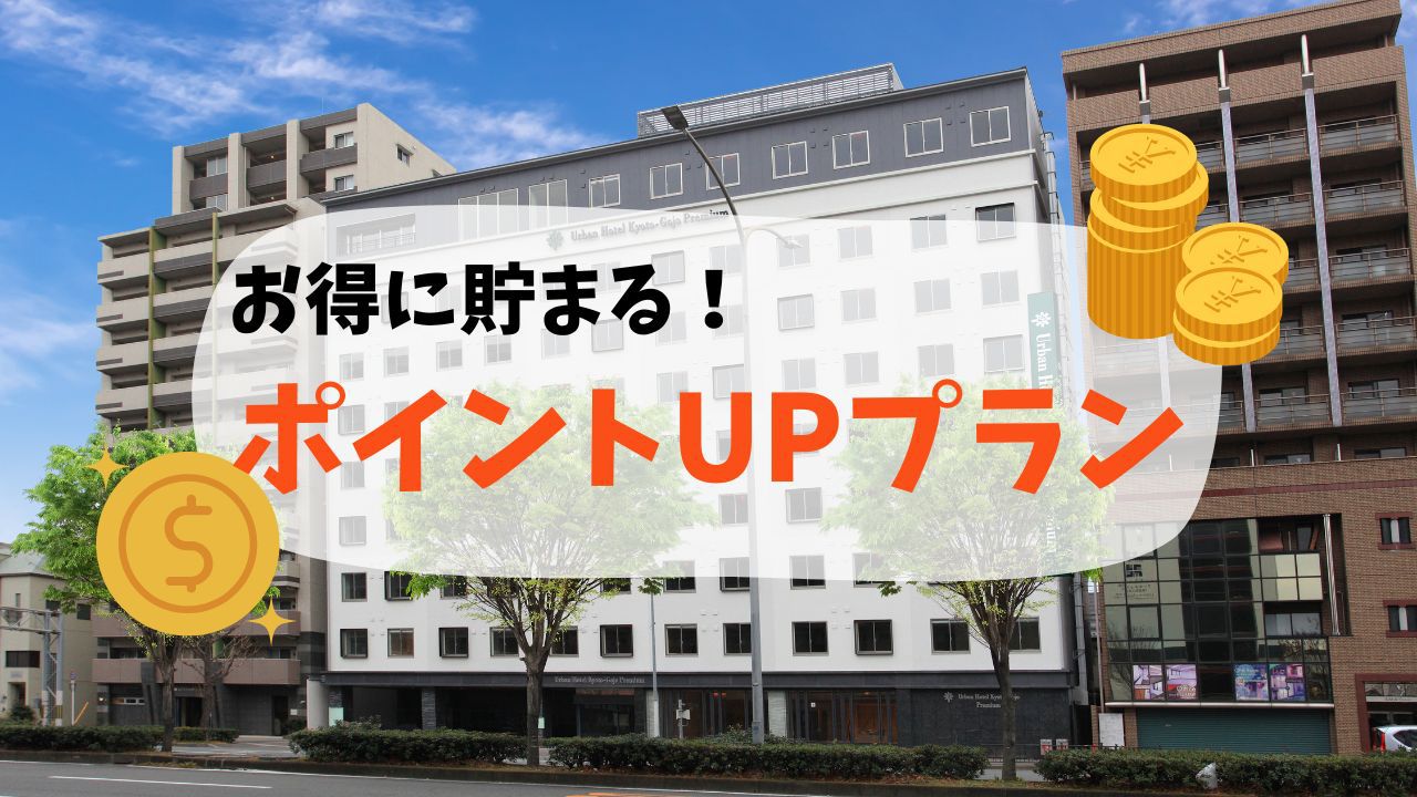 【ビジネス・出張応援】★ポイント20倍！！★大人気の朝食バイキングをサービス■大浴場・サウナ完備■