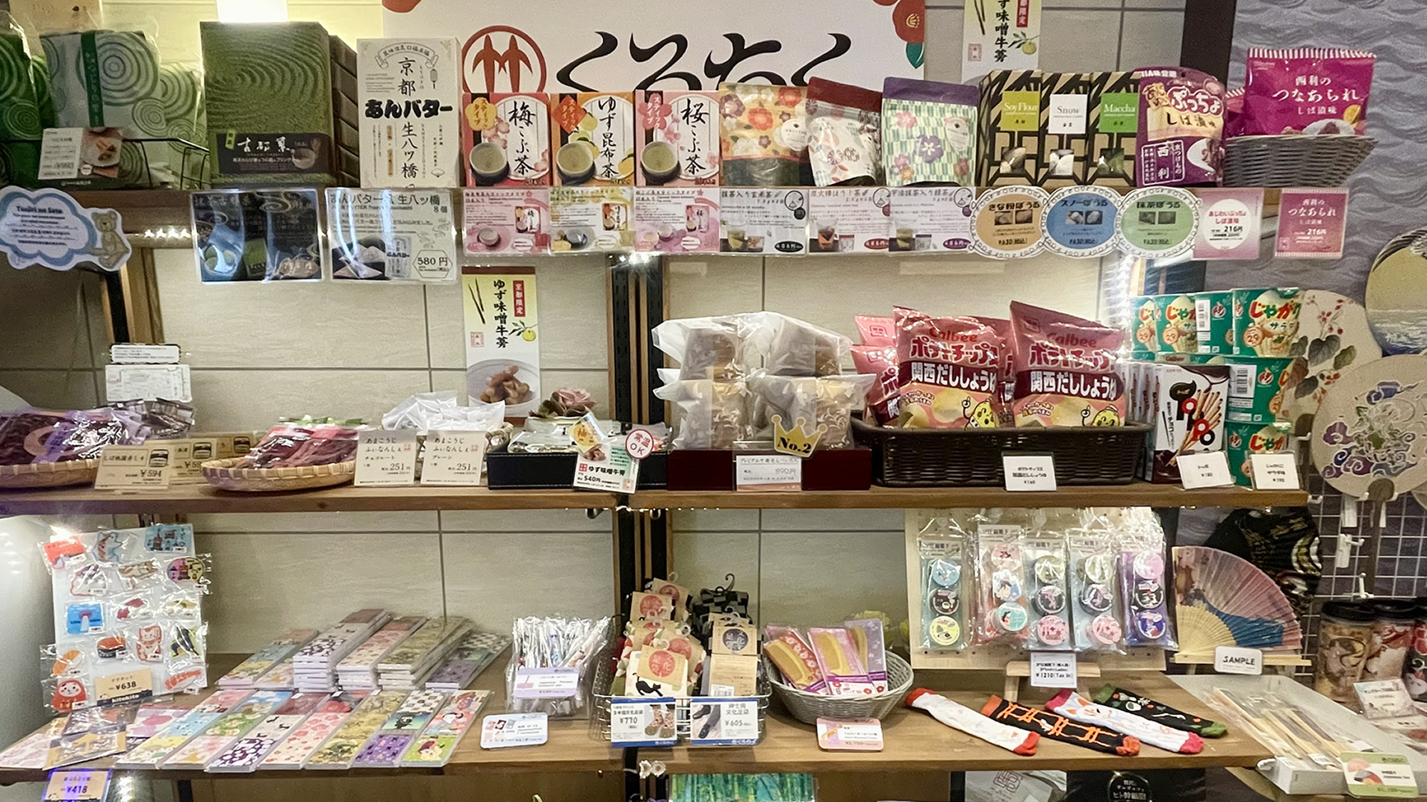 お土産コーナー（イメージ）