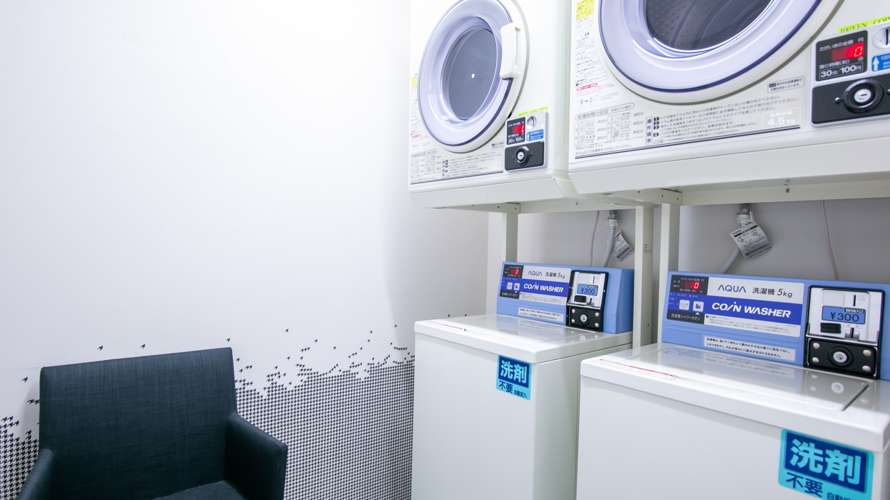 ランドリールーム