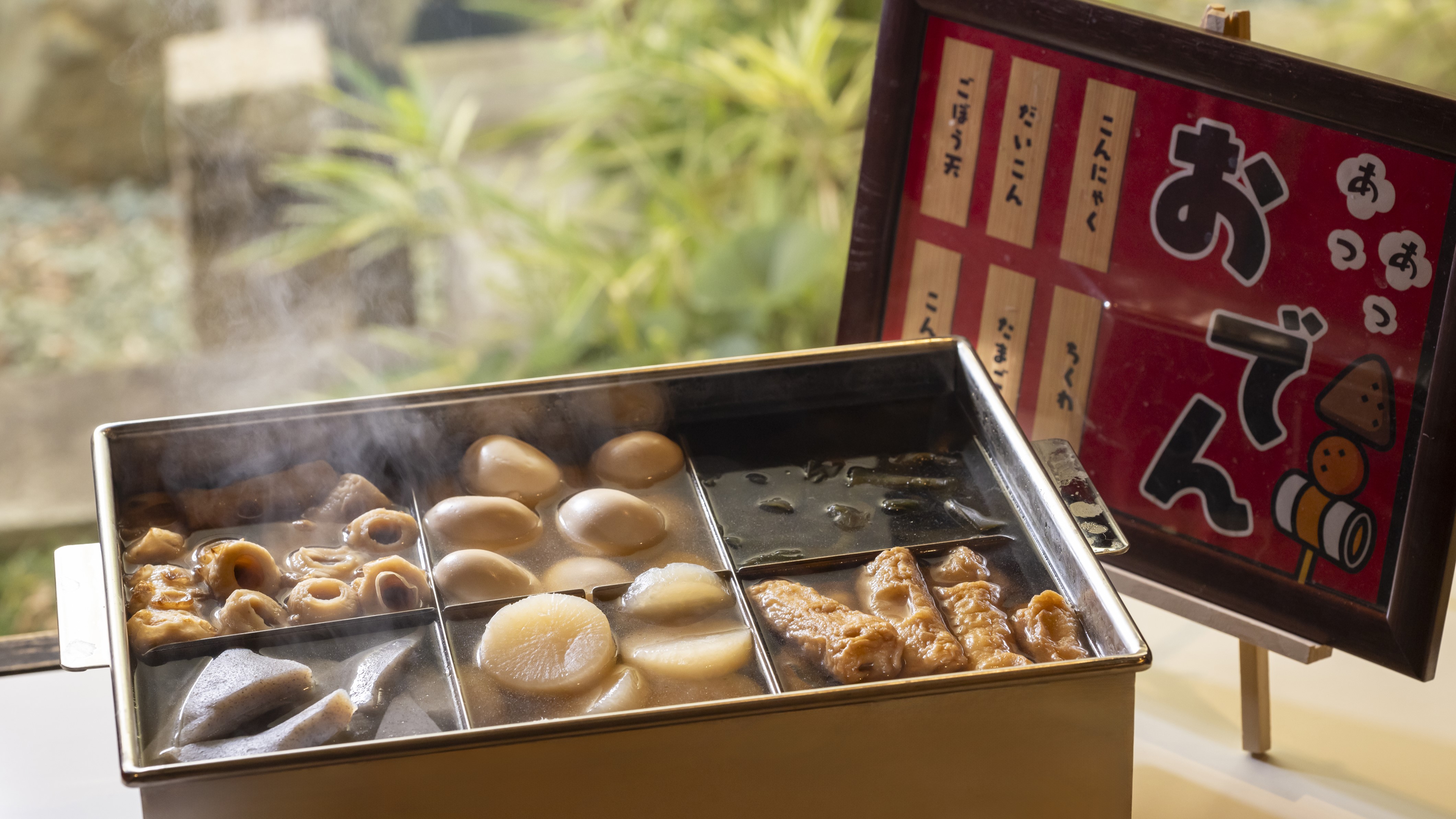 【お凌ぎ】季節のお凌ぎ