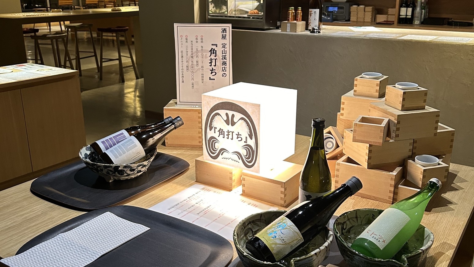 【酒屋で粋な角打ち体験！】酒屋選りすぐりの日本酒2時間立ち飲み付／夕食は焼肉「六段」