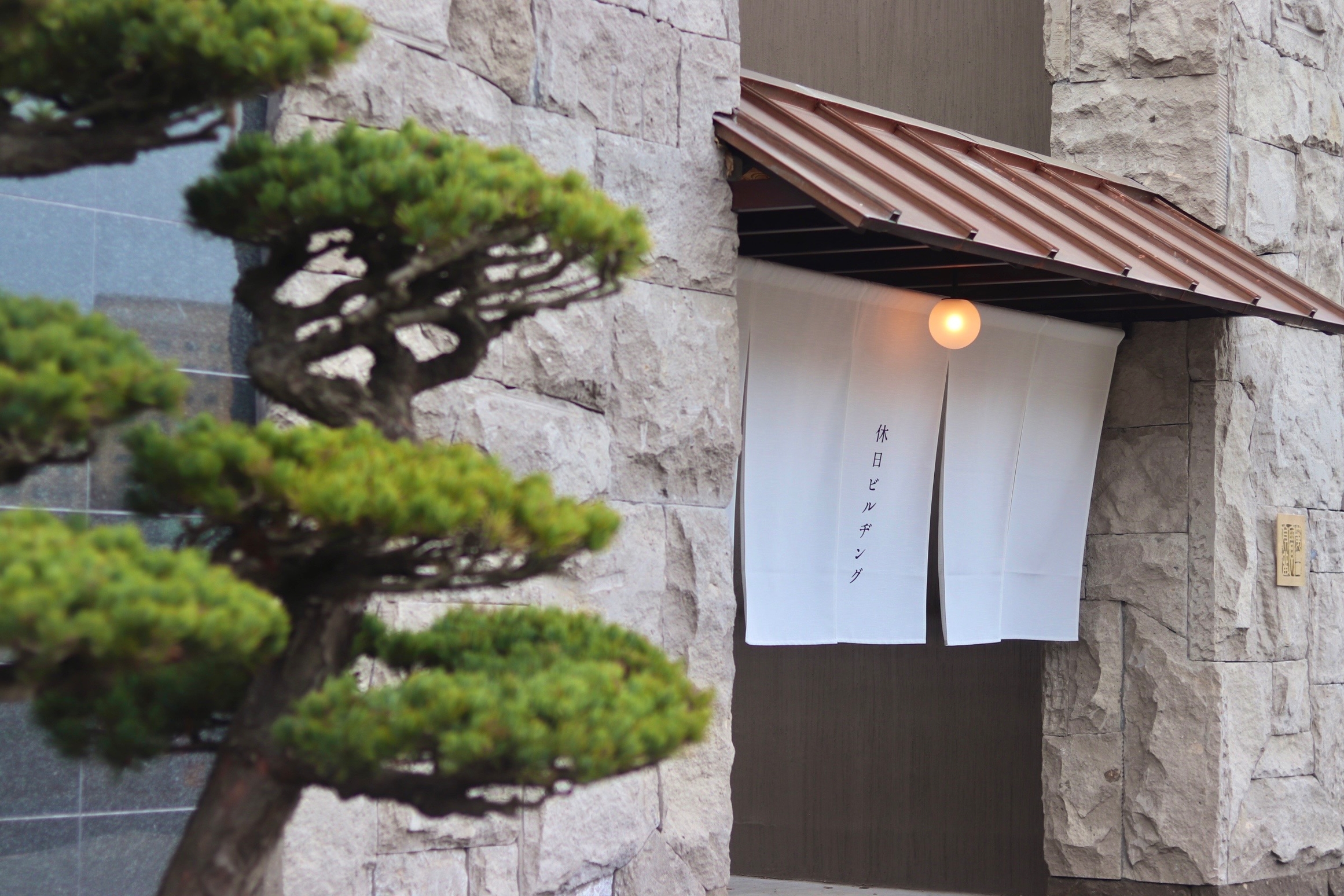 【エクスクラメーションホテル（休日ビルヂング内）】