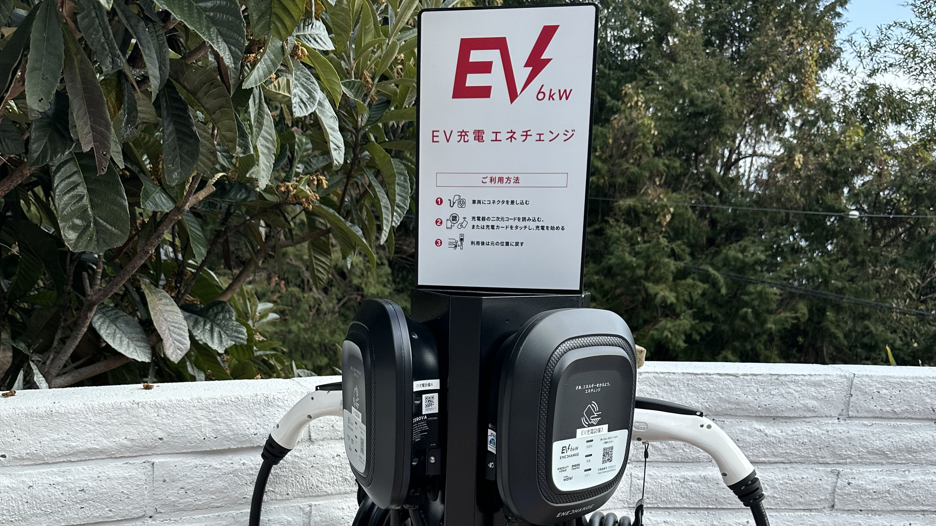 駐車場◆EV車充電スタンド*