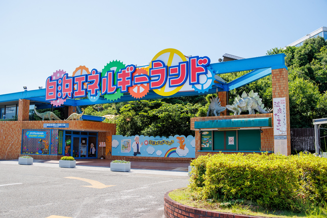 エネルギーランド