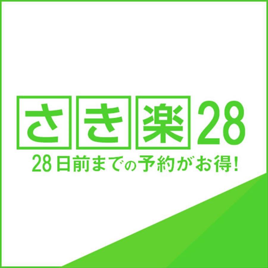 【早割28】28日前までのご予約で10％OFF！富士山の麓でコテージ丸々貸し切り＜素泊まり＞