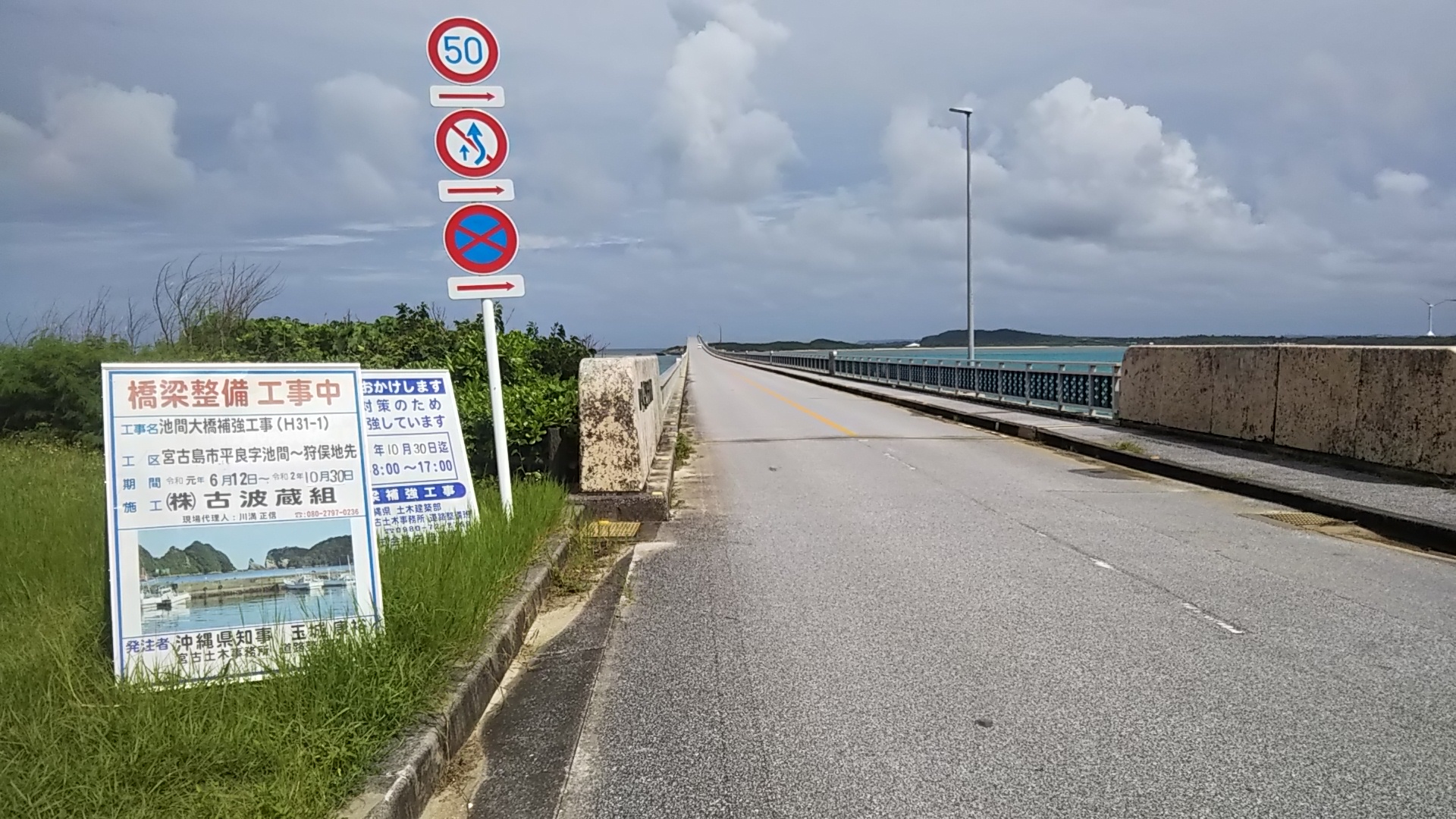 周辺の観光地　池間大橋（車で約15分）