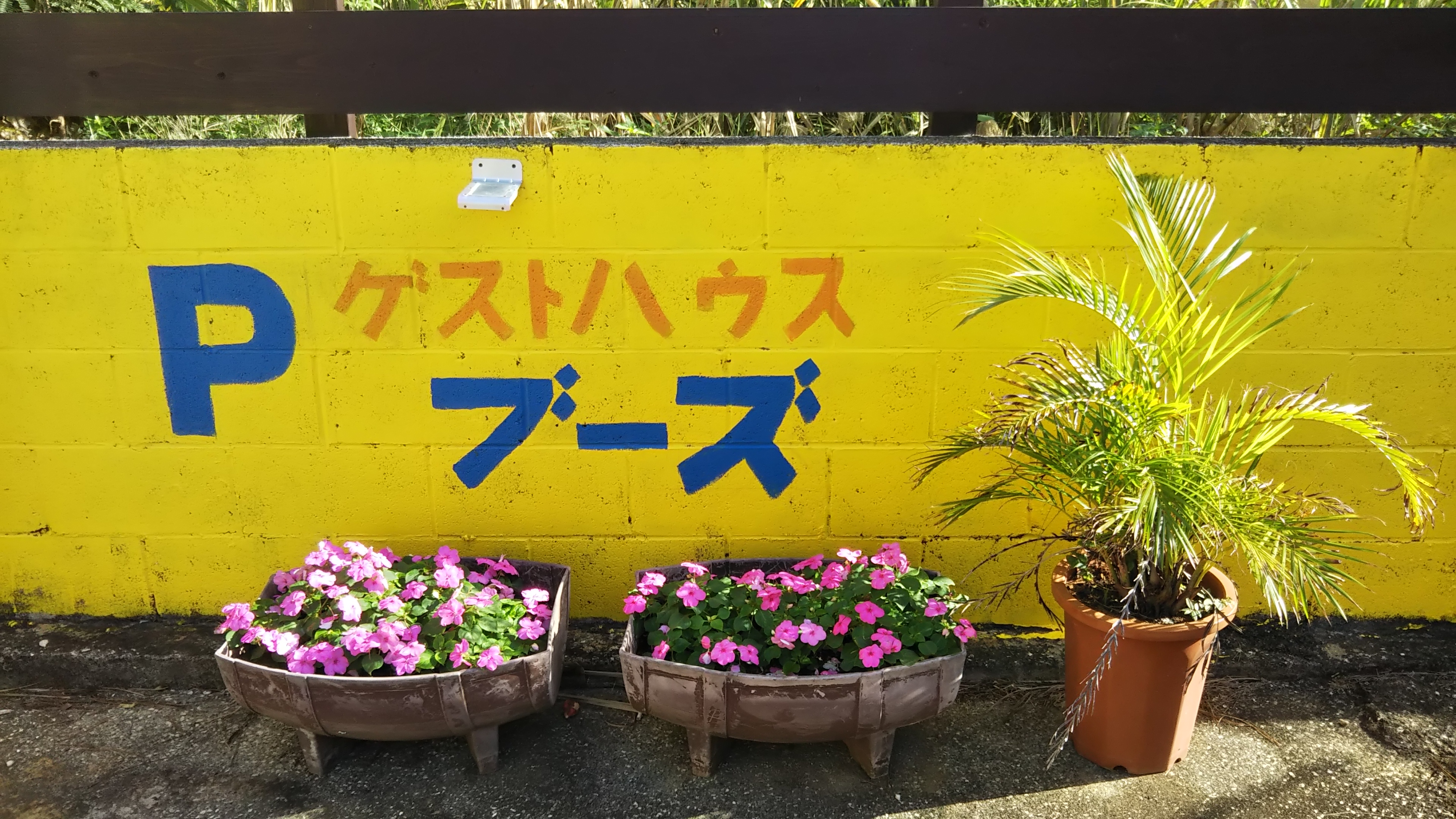 駐車場（ご自由に利用できます。）