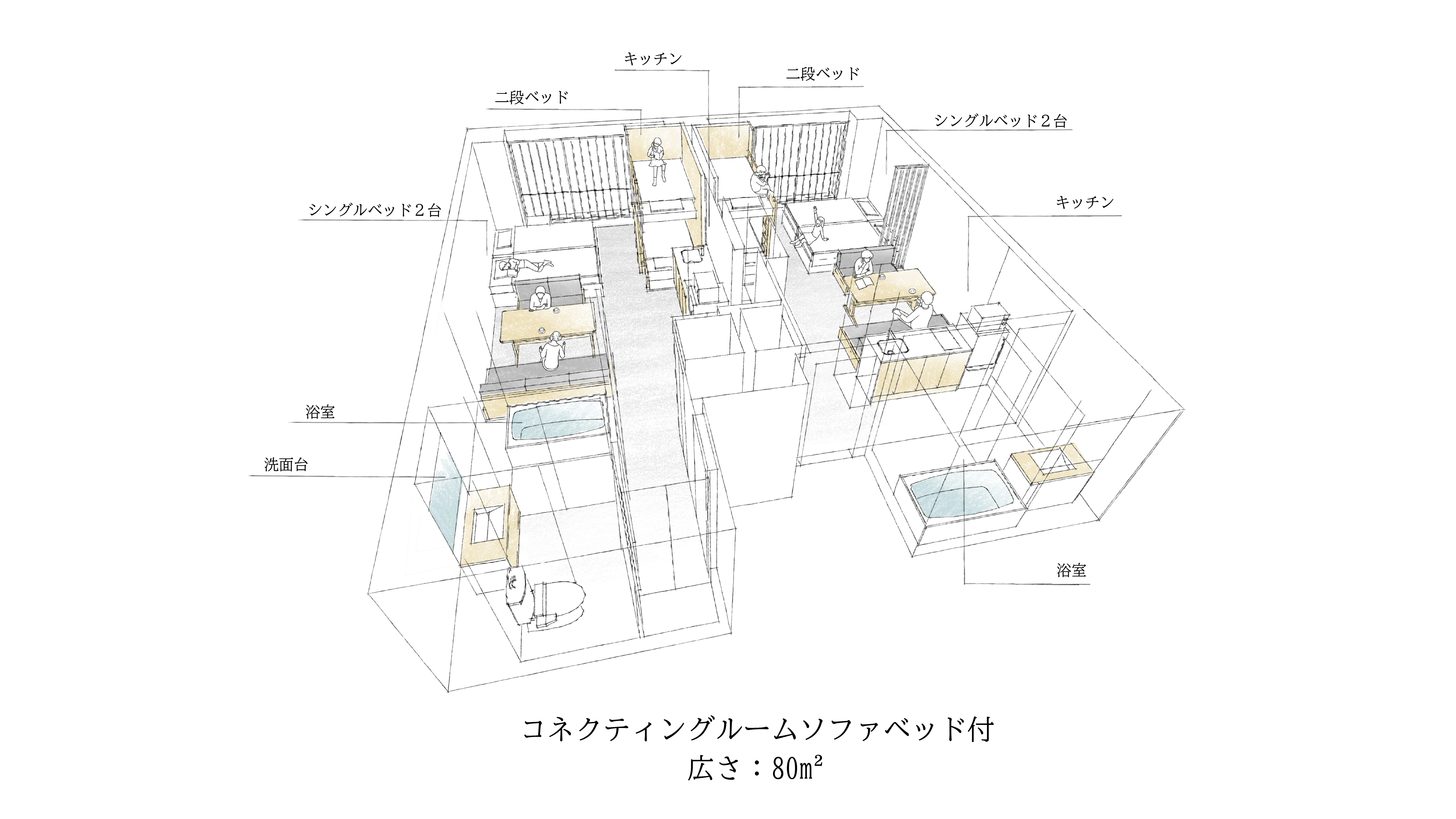 客室内で行き来が出来ます