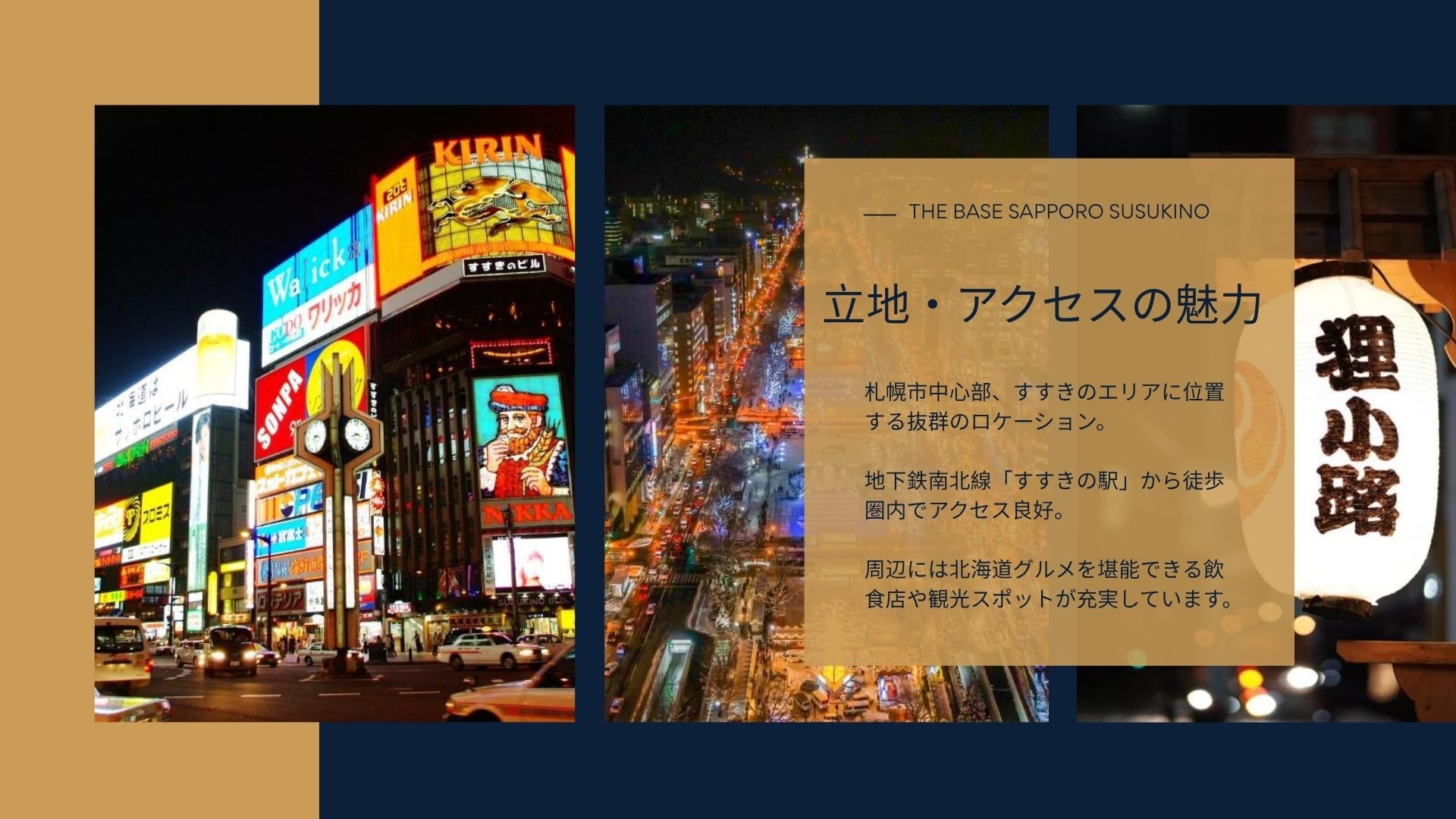 【最上階限定・1泊プラン】何もしない時間を、ここで。すすきの都心のリセット空間｜501専用