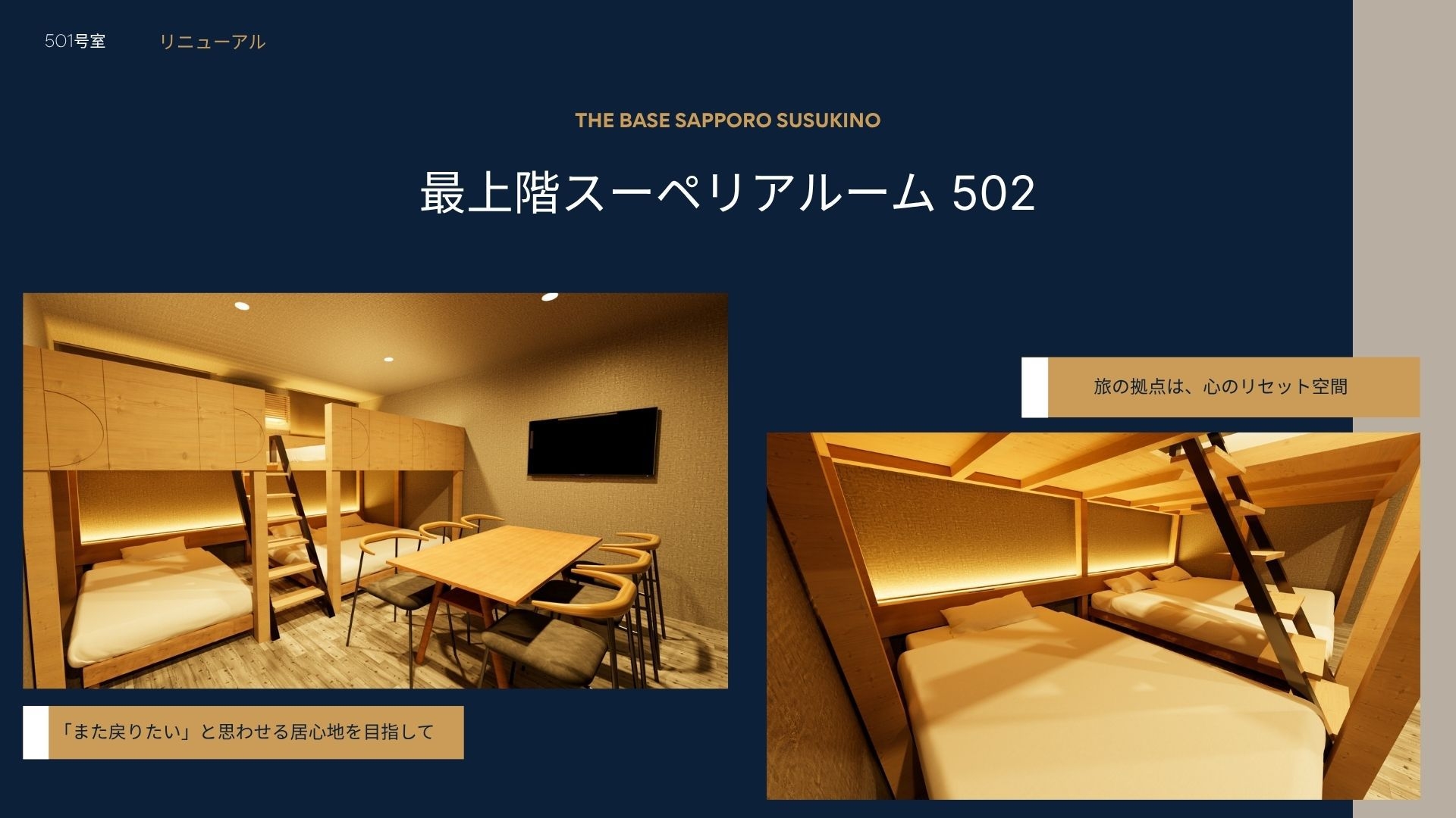 【最上階限定・1泊プラン】何もしない時間を、ここで。すすきの都心のリセット空間｜502専用