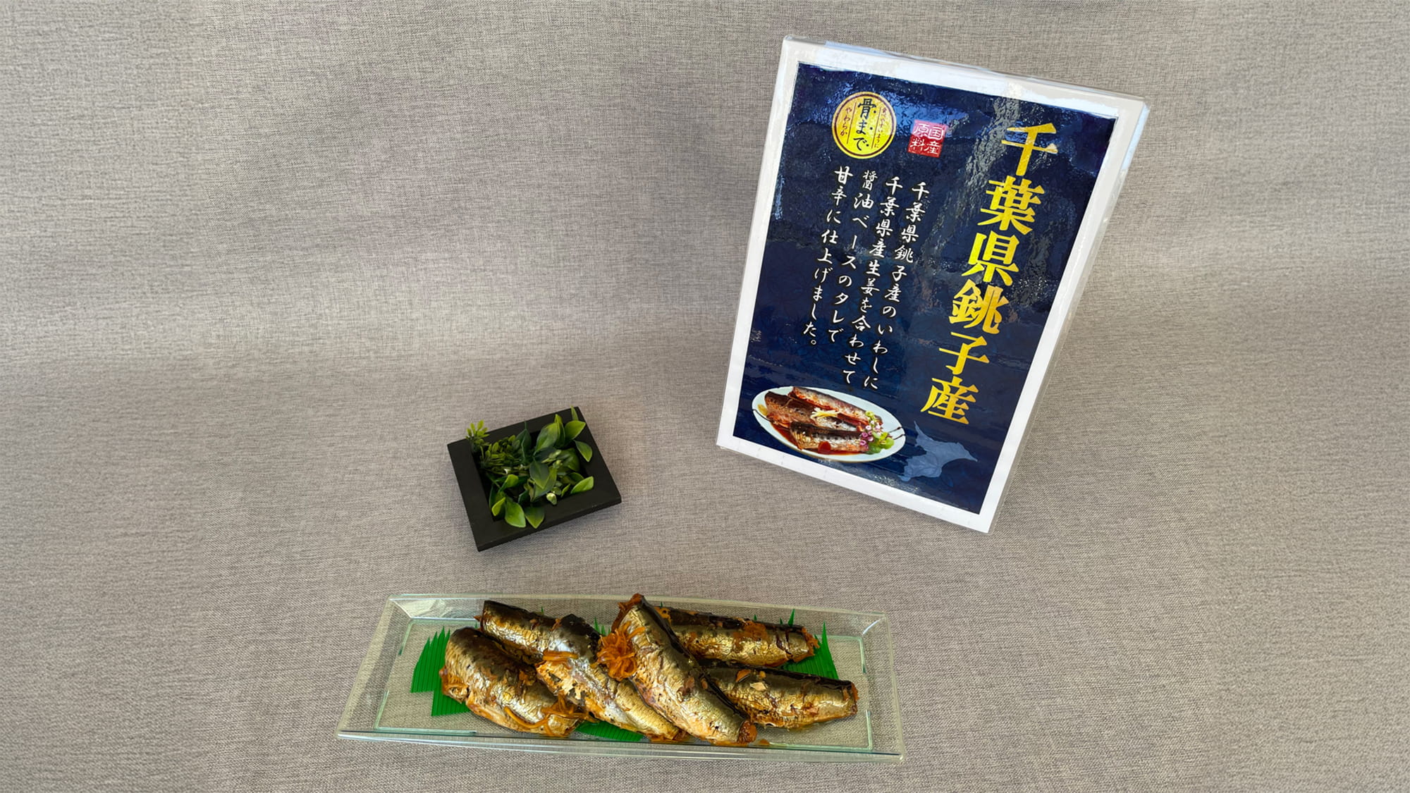 ご当地メニュー