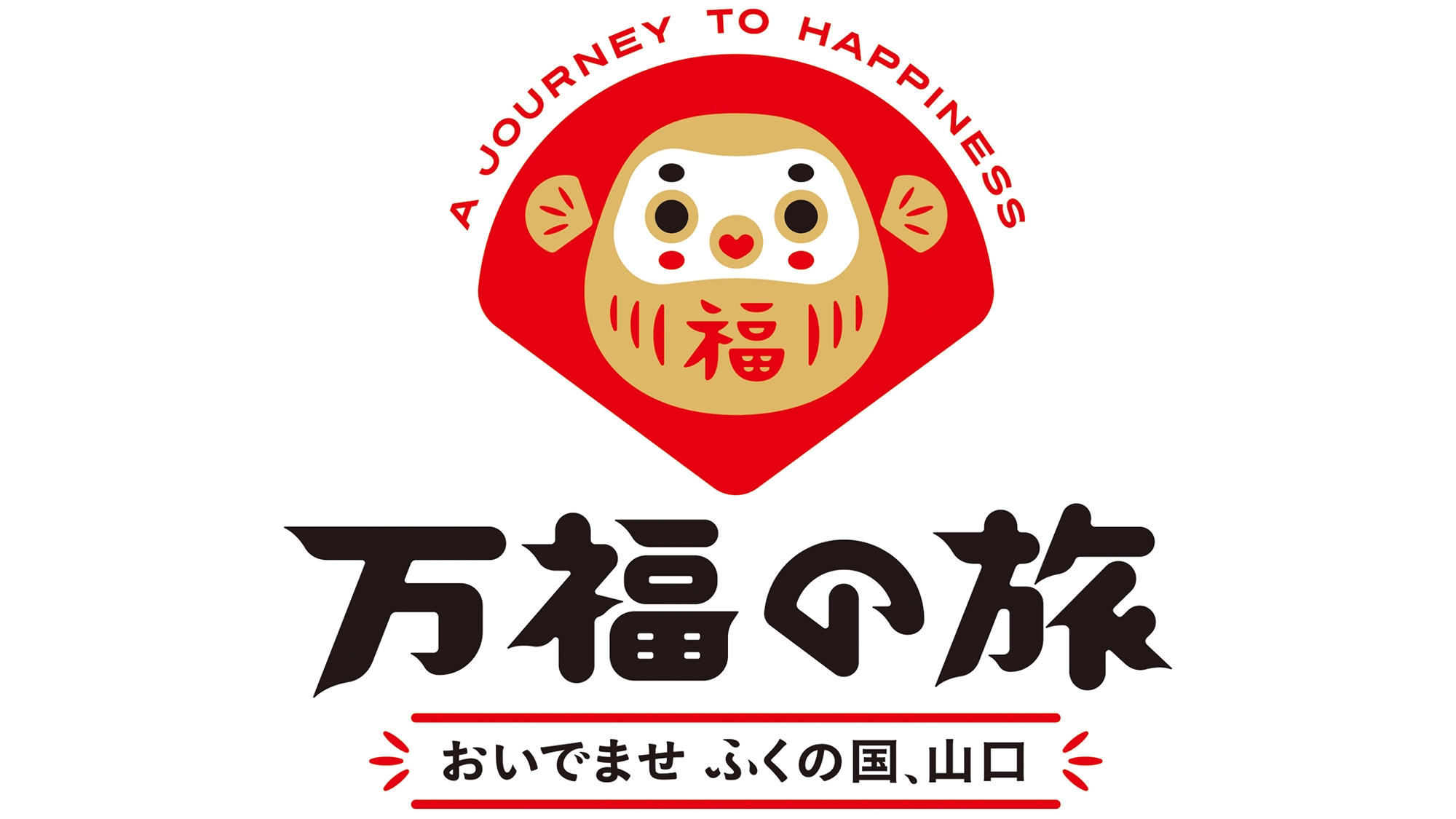 おいでませ東横INN！「万福の旅」 喫煙ダブル