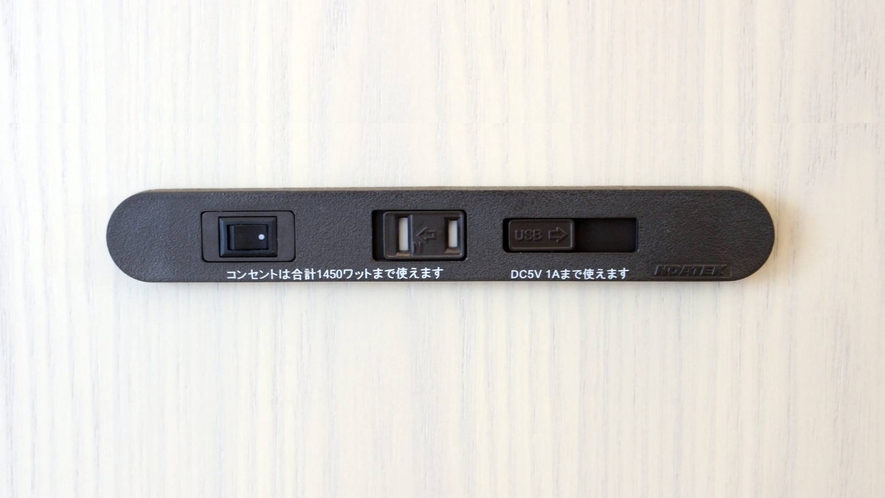 USB・コンセント口