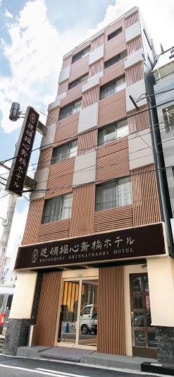 道頓堀心斎橋ホテル 宿泊予約 楽天トラベル