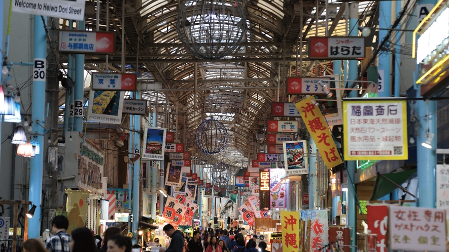 平和通り（徒歩15分）