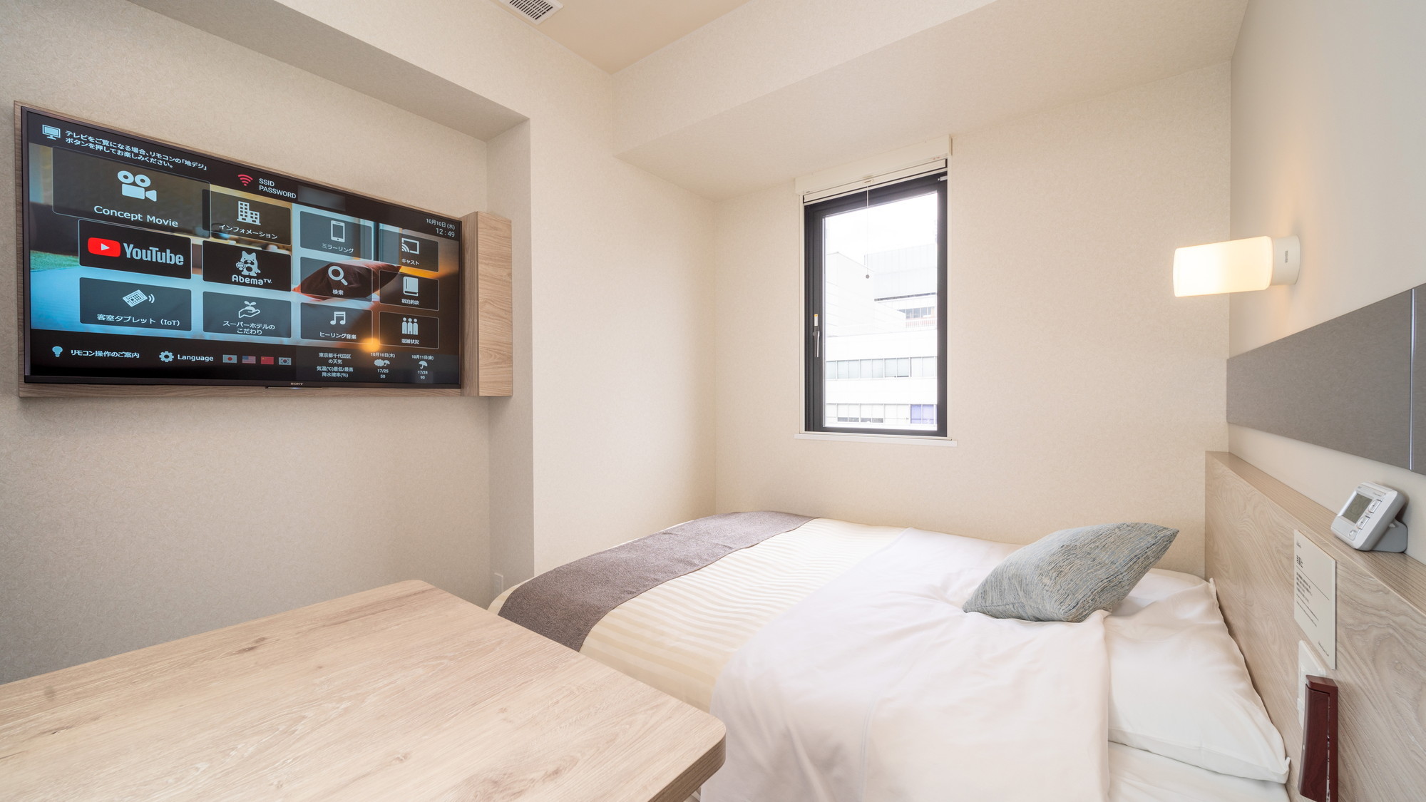 ビジネスでも観光でも心地よい眠りを