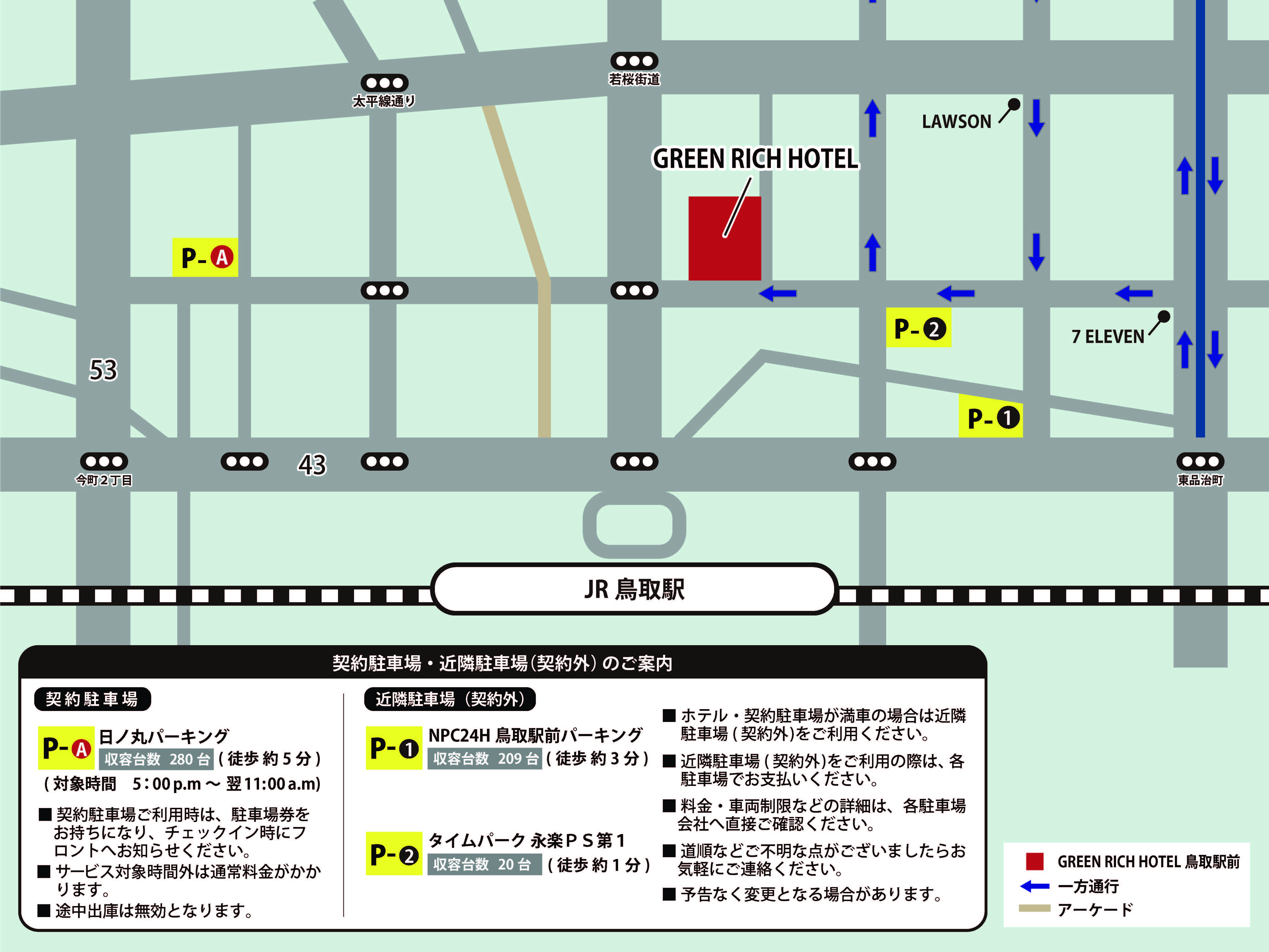 NEW　駐車場地図