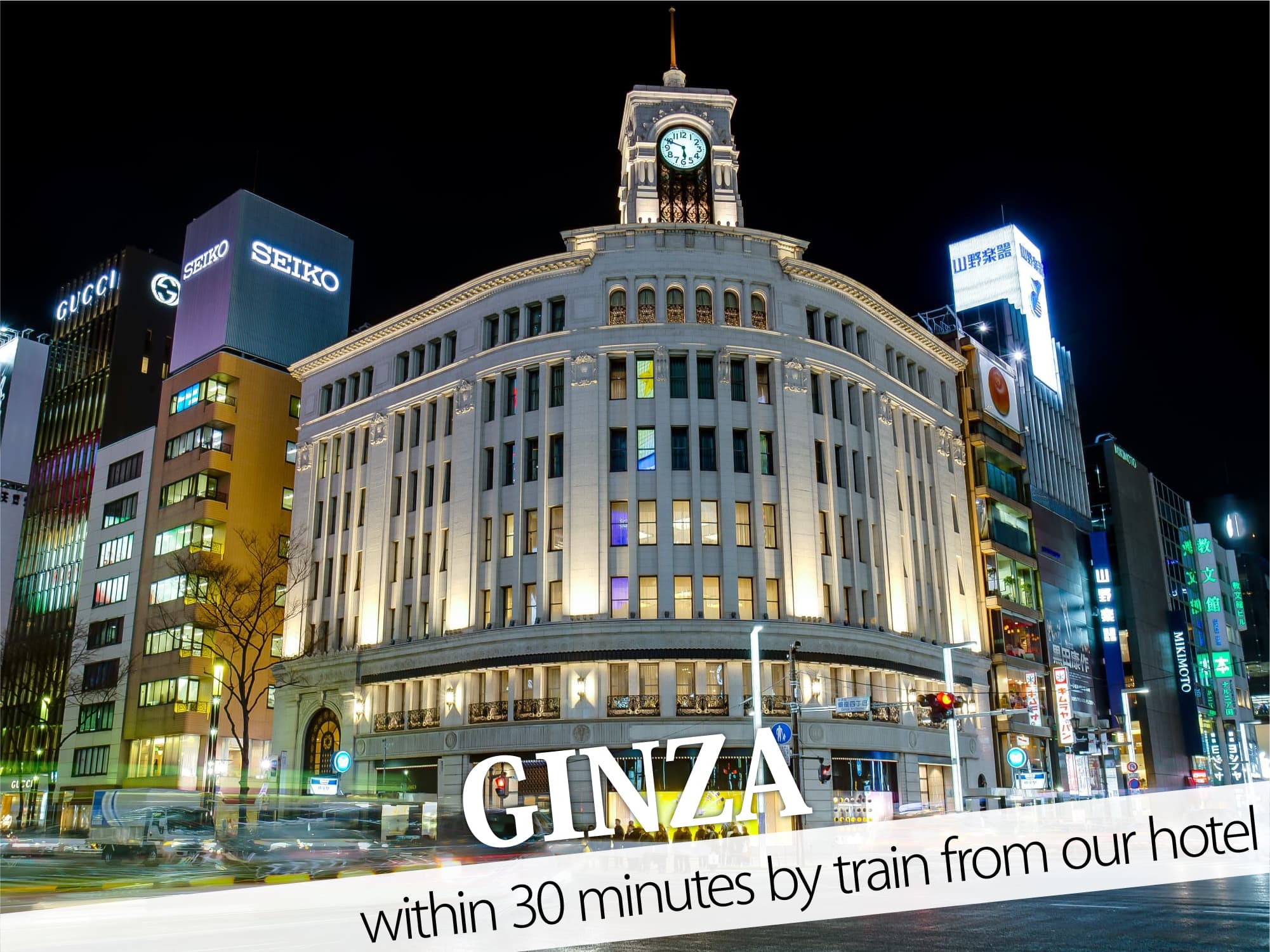 Ginza（銀座）