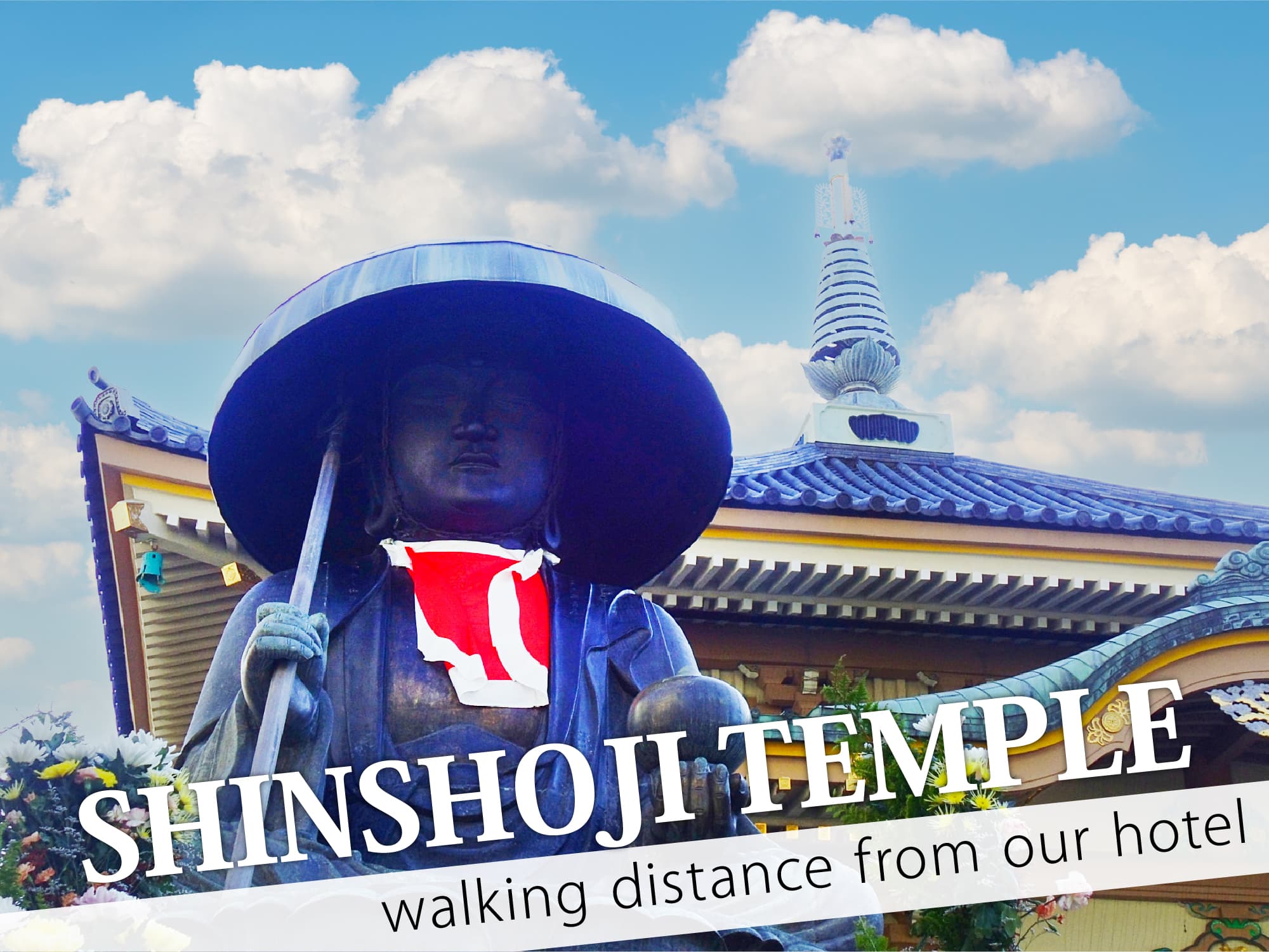 Shinshōji Temple（眞性寺）