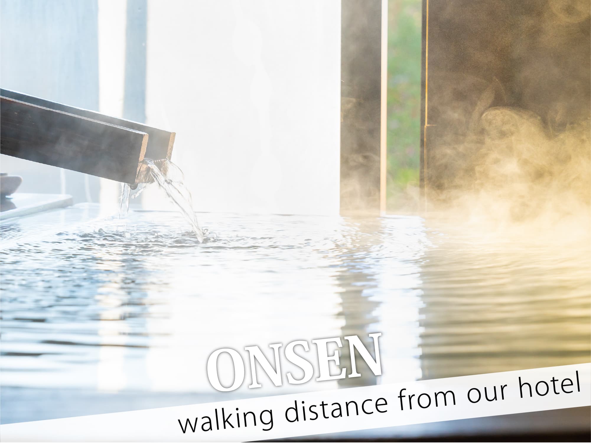 Hot Spring（温泉）