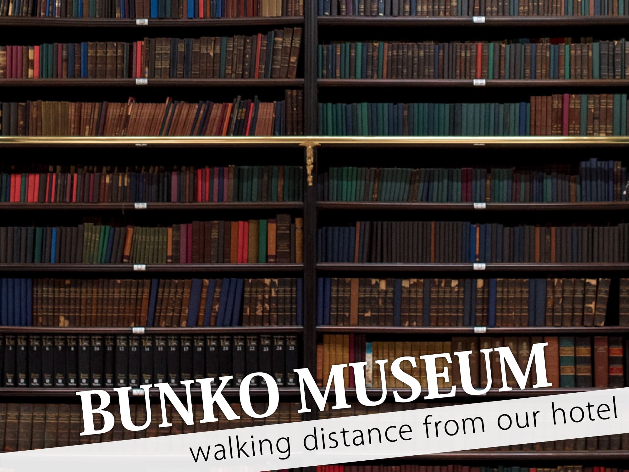 Bunko Museum（文庫ミュージアム）