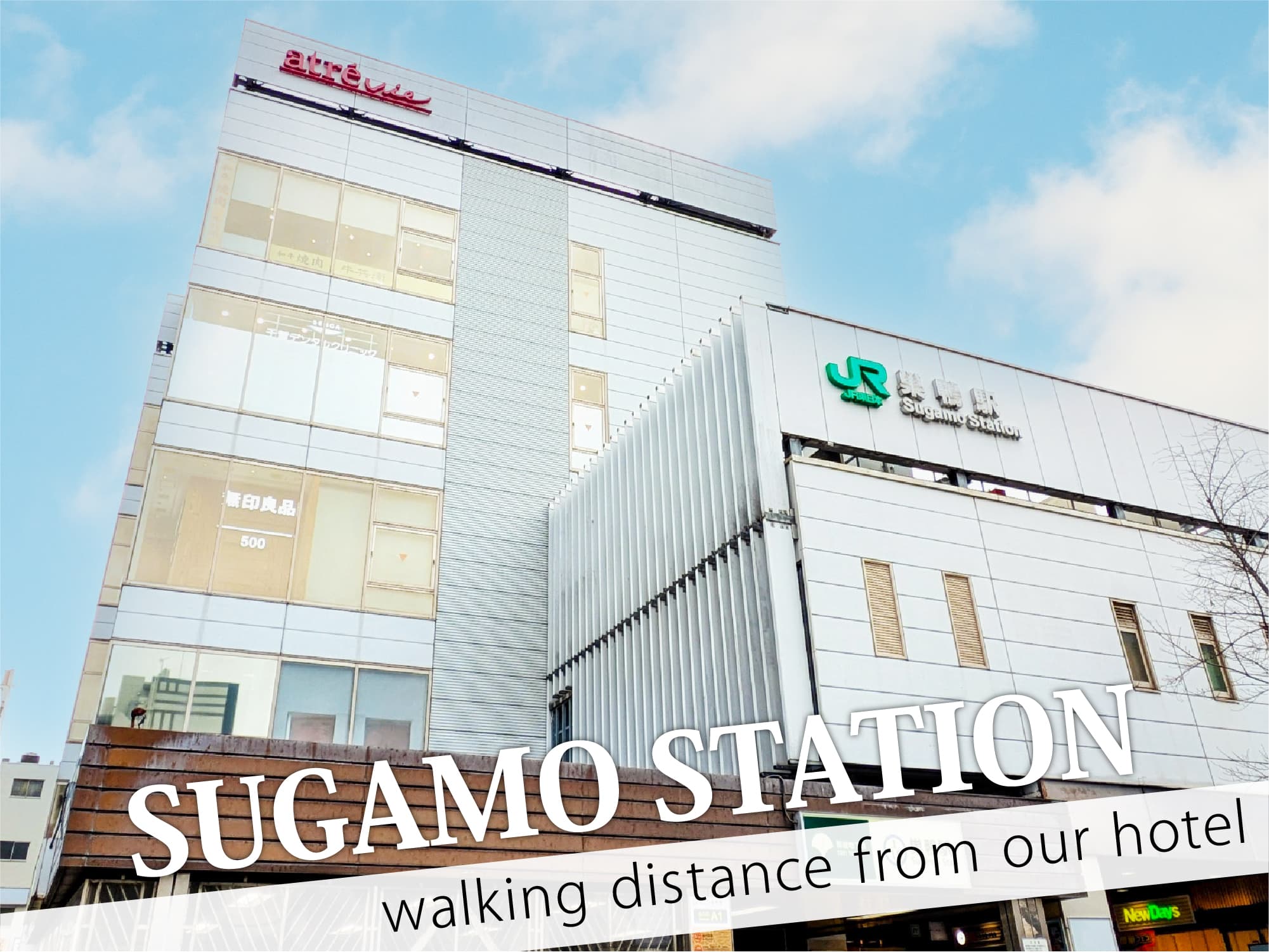 Sugamo Station（巣鴨駅）