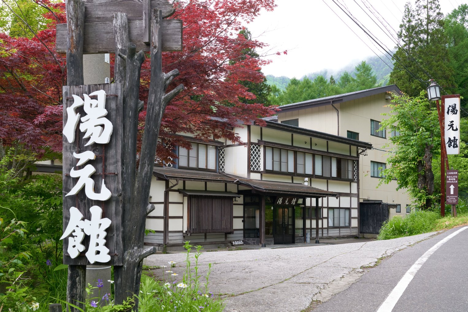【素泊りプラン】源泉かけ流し温泉を楽しむ温泉旅♪