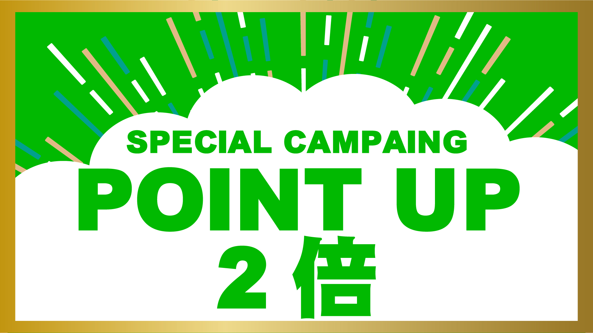 【新春お年玉企画　ポイント2倍】素泊／アパート客室　キッチン付き客室◆「きゅういち」でお食事可◎