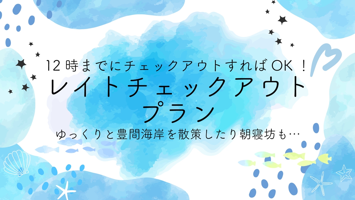 【素泊／アパート客室】キッチン付き客室◆12時までのレイトチェックアウト♪