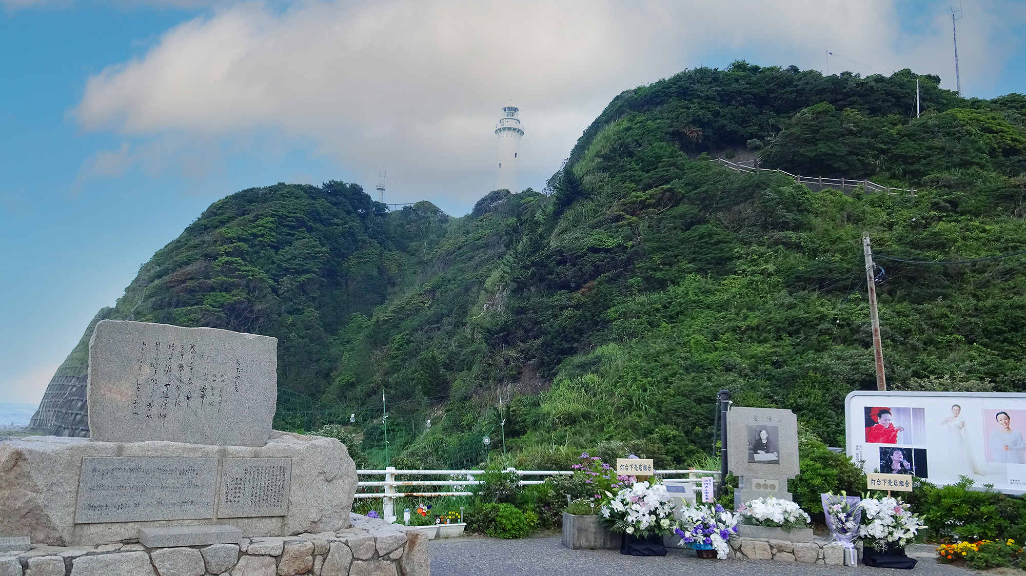 周辺観光‥美空ひばりさん遺影碑と「みだれ髪」歌碑