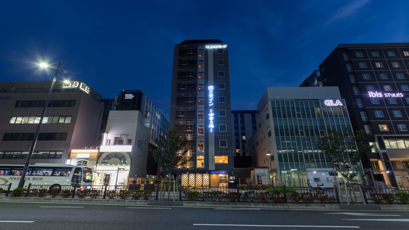 【年忘れの京の都旅2023】「ありがとう」の気持ちを込めた、プレゼントプラン♪＜素泊まり＞