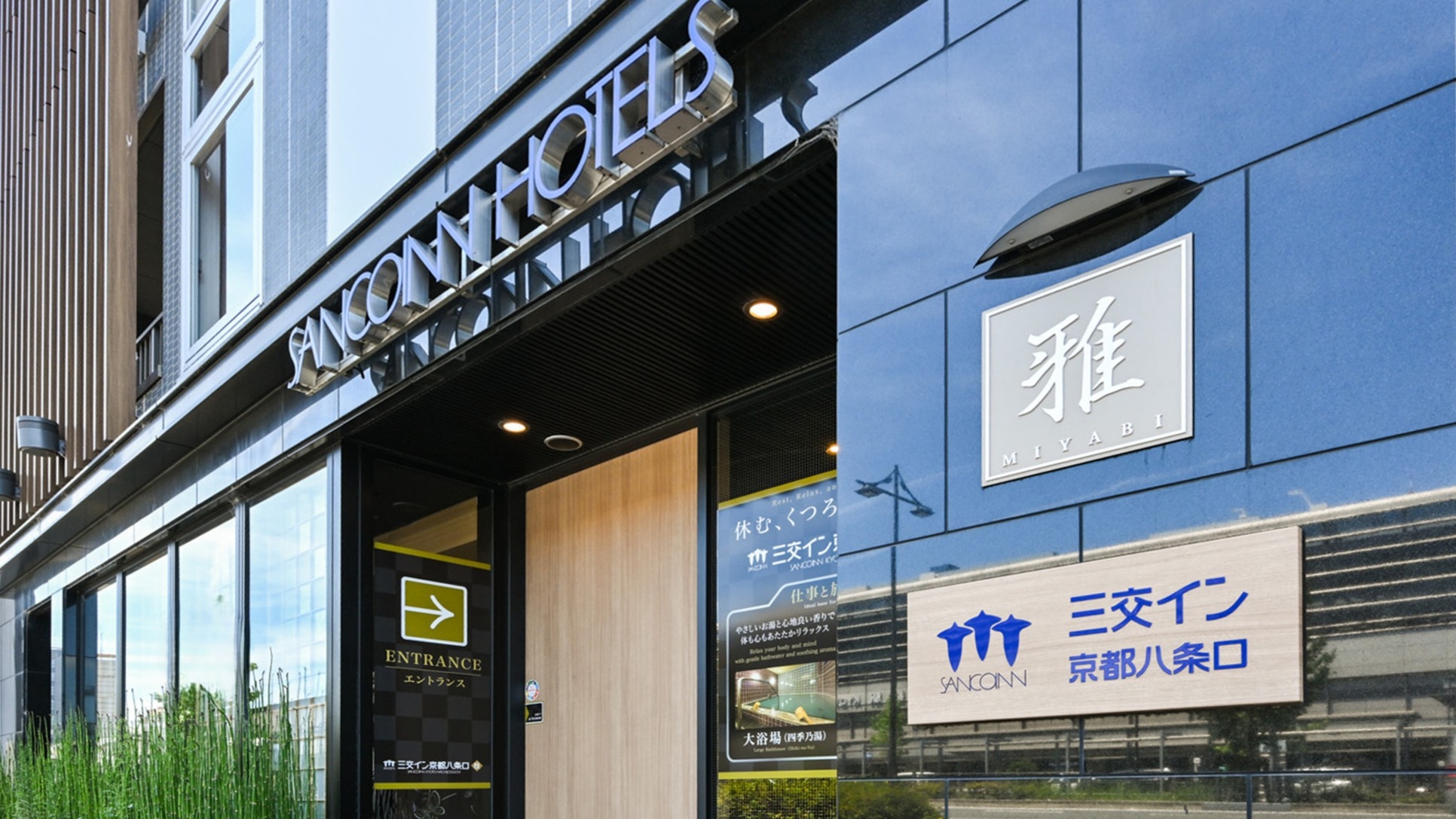 ちょっとリッチにデラックスルーム滞在18〜9時までのショートステイでお得どすえ♪（素泊まり）