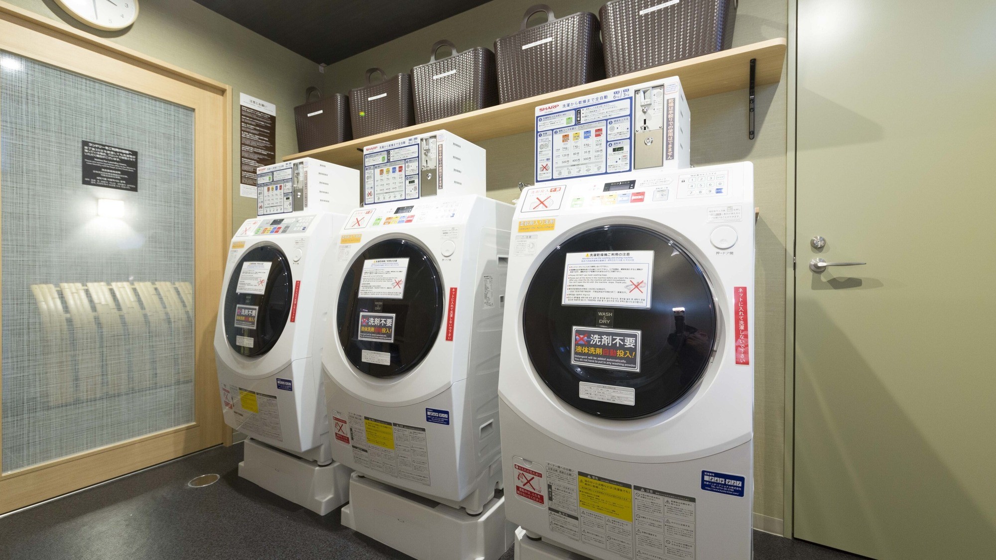 コインランドリー