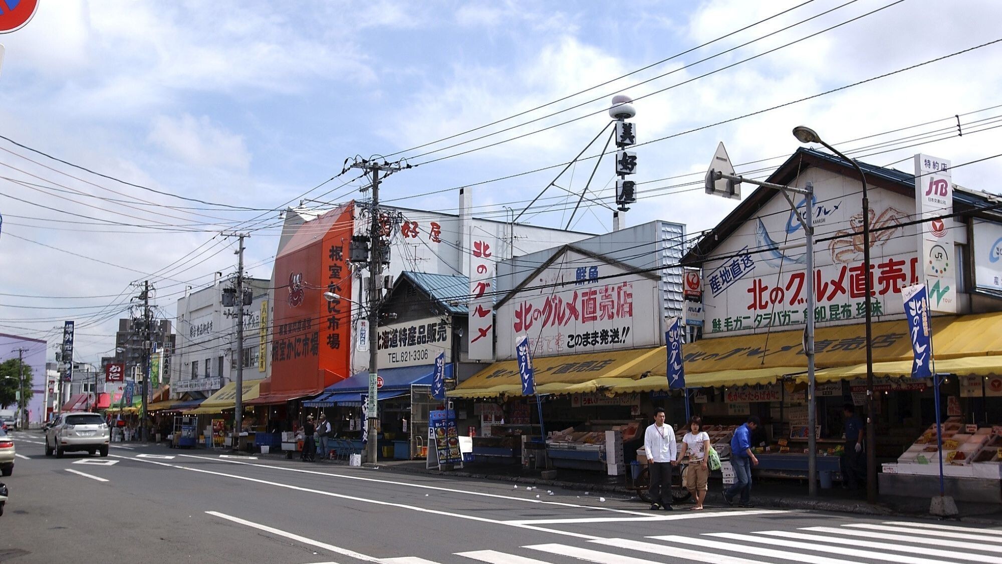 【観光画像】札幌市中央卸売市場 場外市場