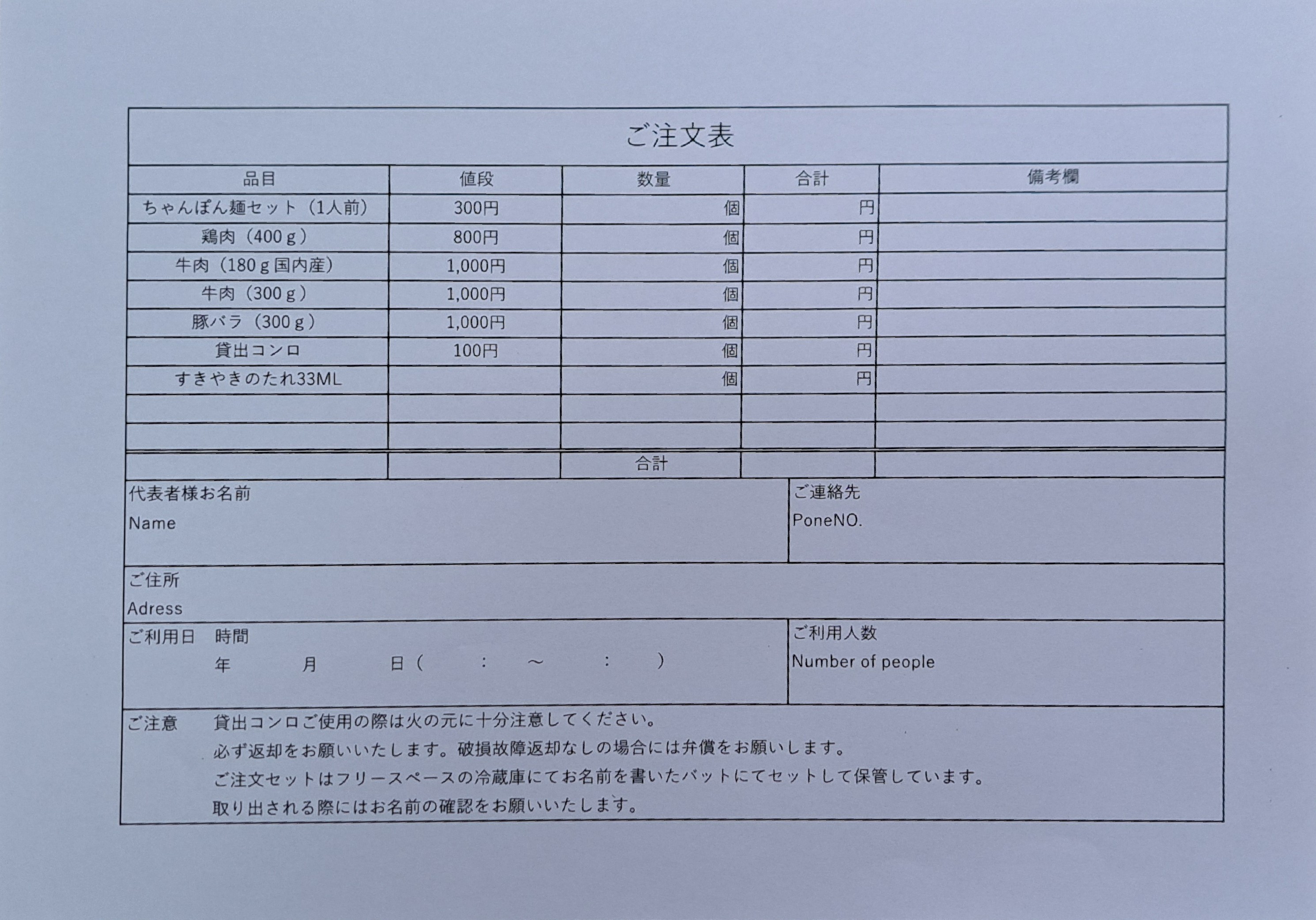 Goofy 12月1月新企画！フリースペースで楽しむ忘新年会！